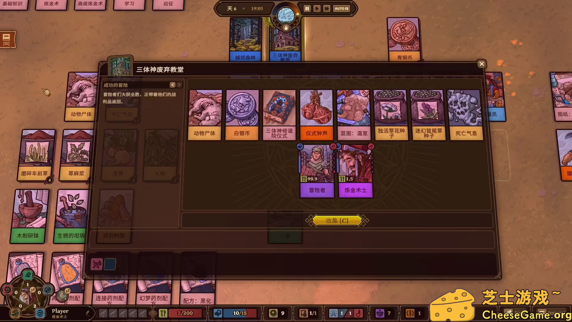 图片[5] [PC]炼金之道/Ways of Alchemy | 学习版单机游戏免费下载