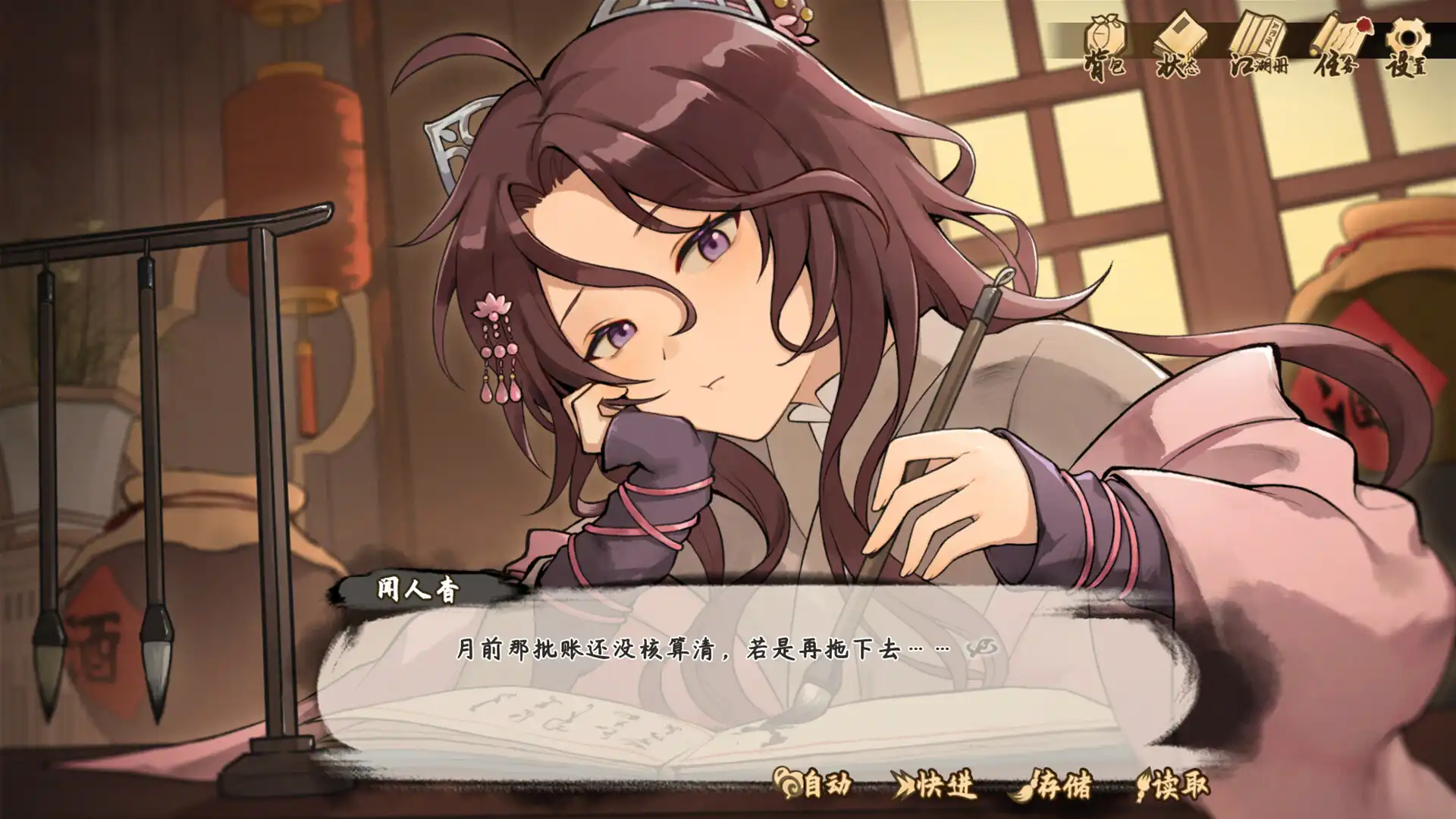 图片[3]-[PC]明镜江湖行：朔风起/Tales of Justice Academy: Winds Arise