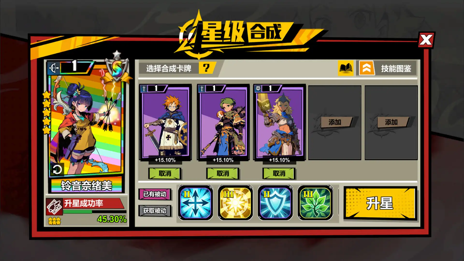 图片[5] [PC]欧皇VS非酋/All About Luck | 游戏截图