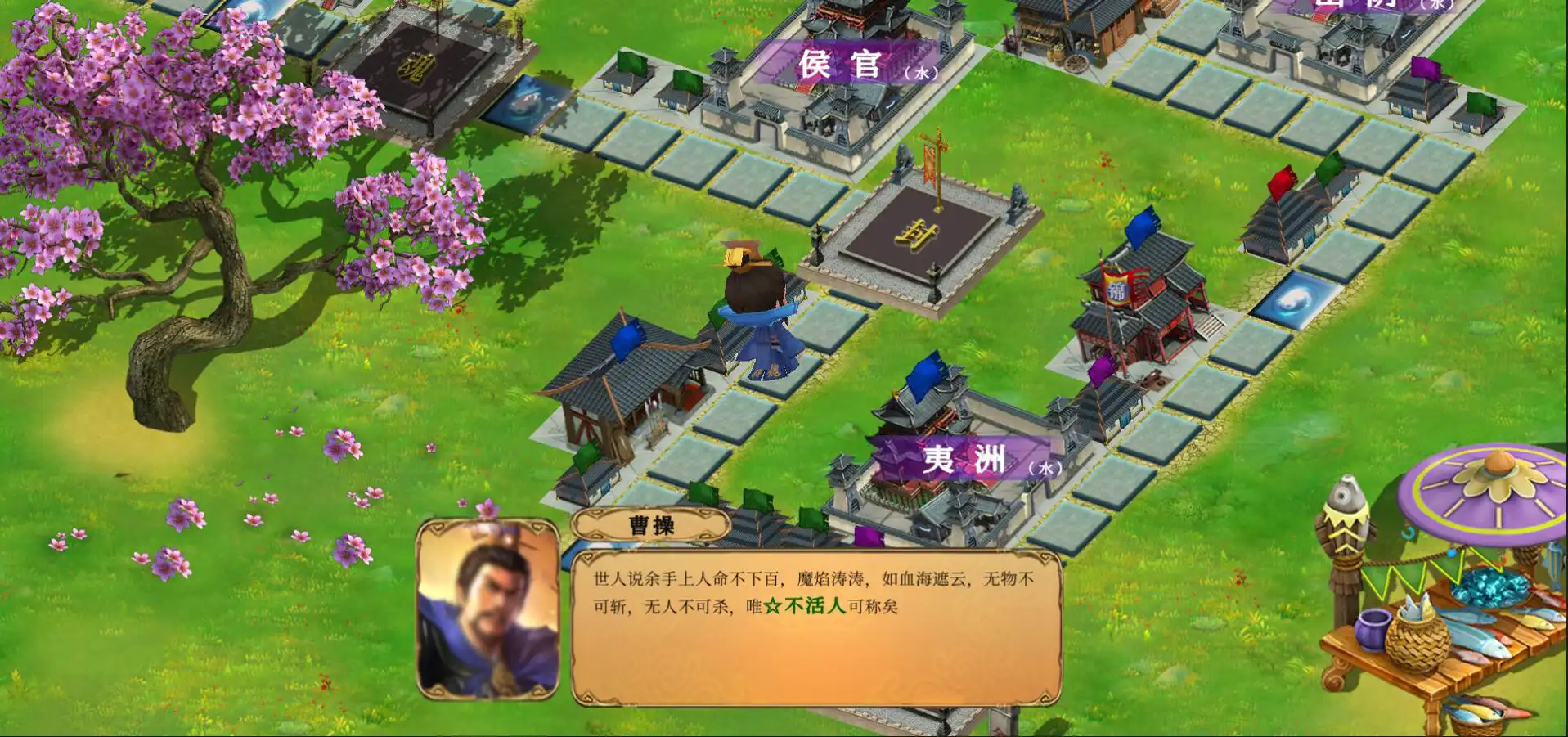 图片[2]-[PC]中华富甲三国
