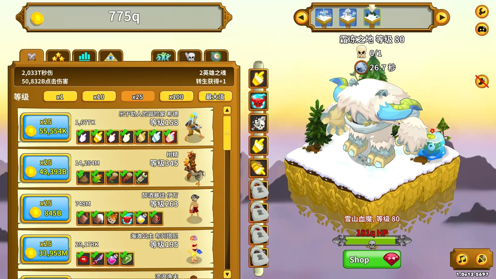 图片[3]-[PC]点击英雄/Clicker Heroes