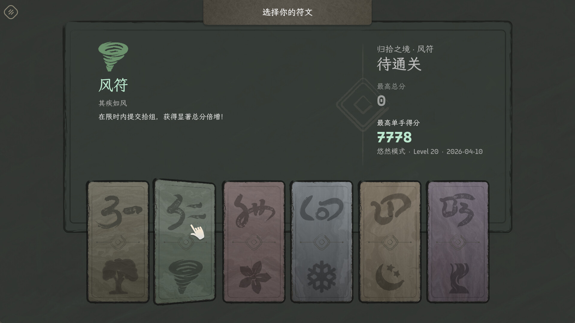 图片[6] [PC]归拾/PhiloDeka | 游戏截图