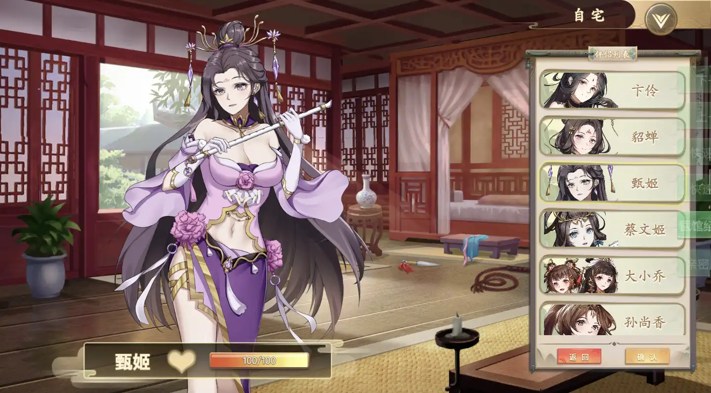 图片[3]-[PC]幻想曹操传/Fantasy of Caocao