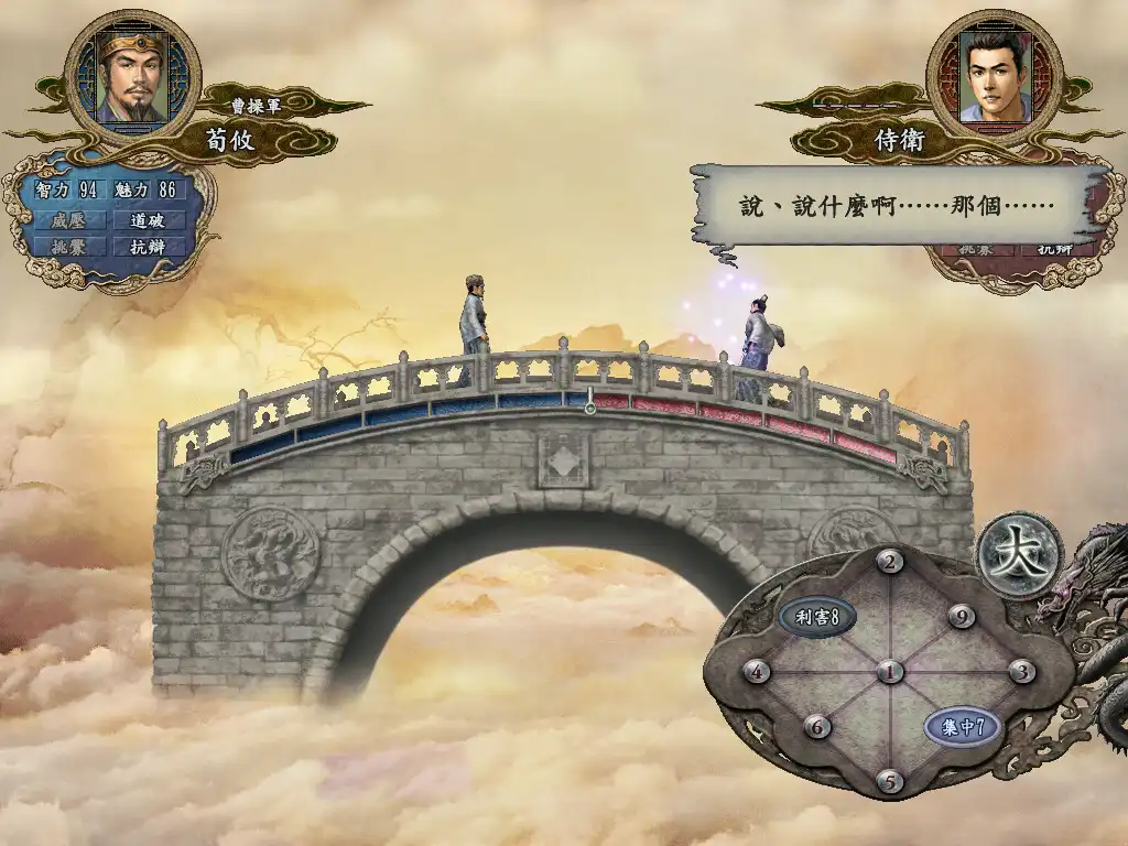 图片[4]-[PC]三国志10威力加强版/Romance of the Three Kingdoms X with Power Up Kit