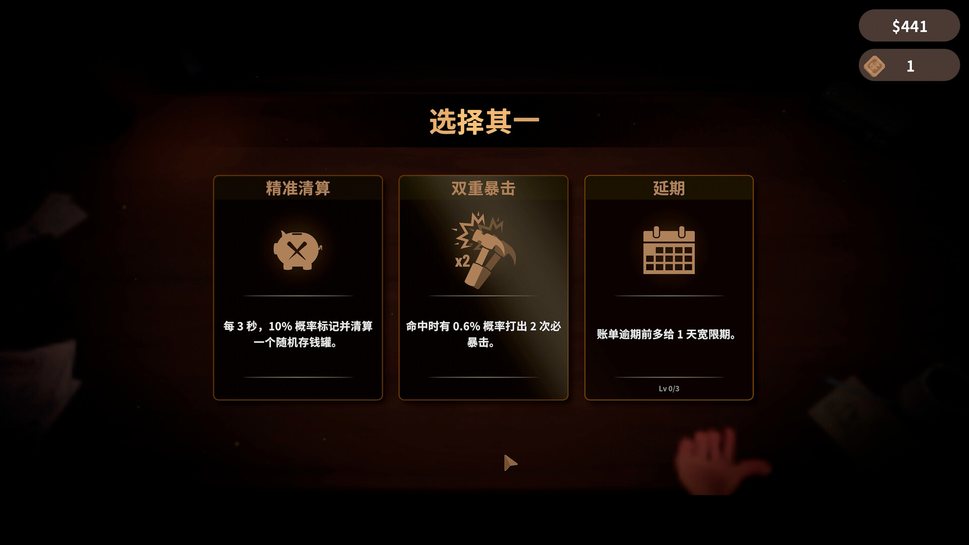 图片[3] [PC]账单必须支付/Bills Must Be Paid | 游戏截图