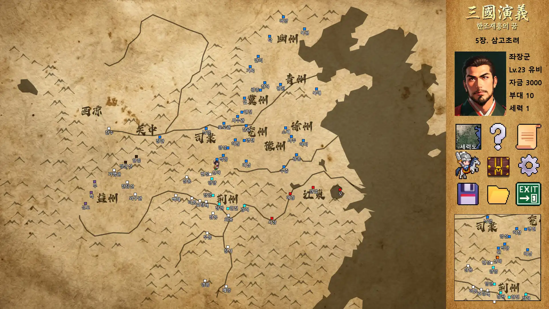 图片[5] [PC]三国演义：汉朝再兴之梦/Three Kingdoms : Restoration of Han                            版本更新 | 游戏截图