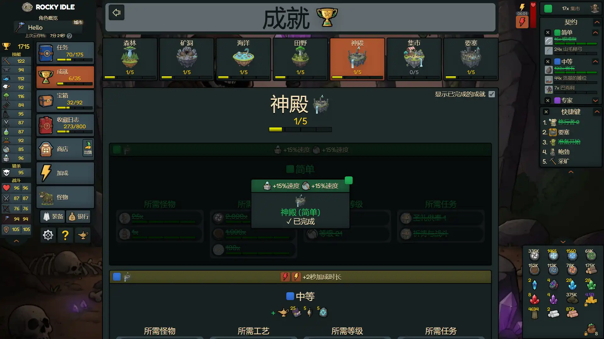 图片[3] [PC]洛基放置/Rocky Idle | 游戏截图