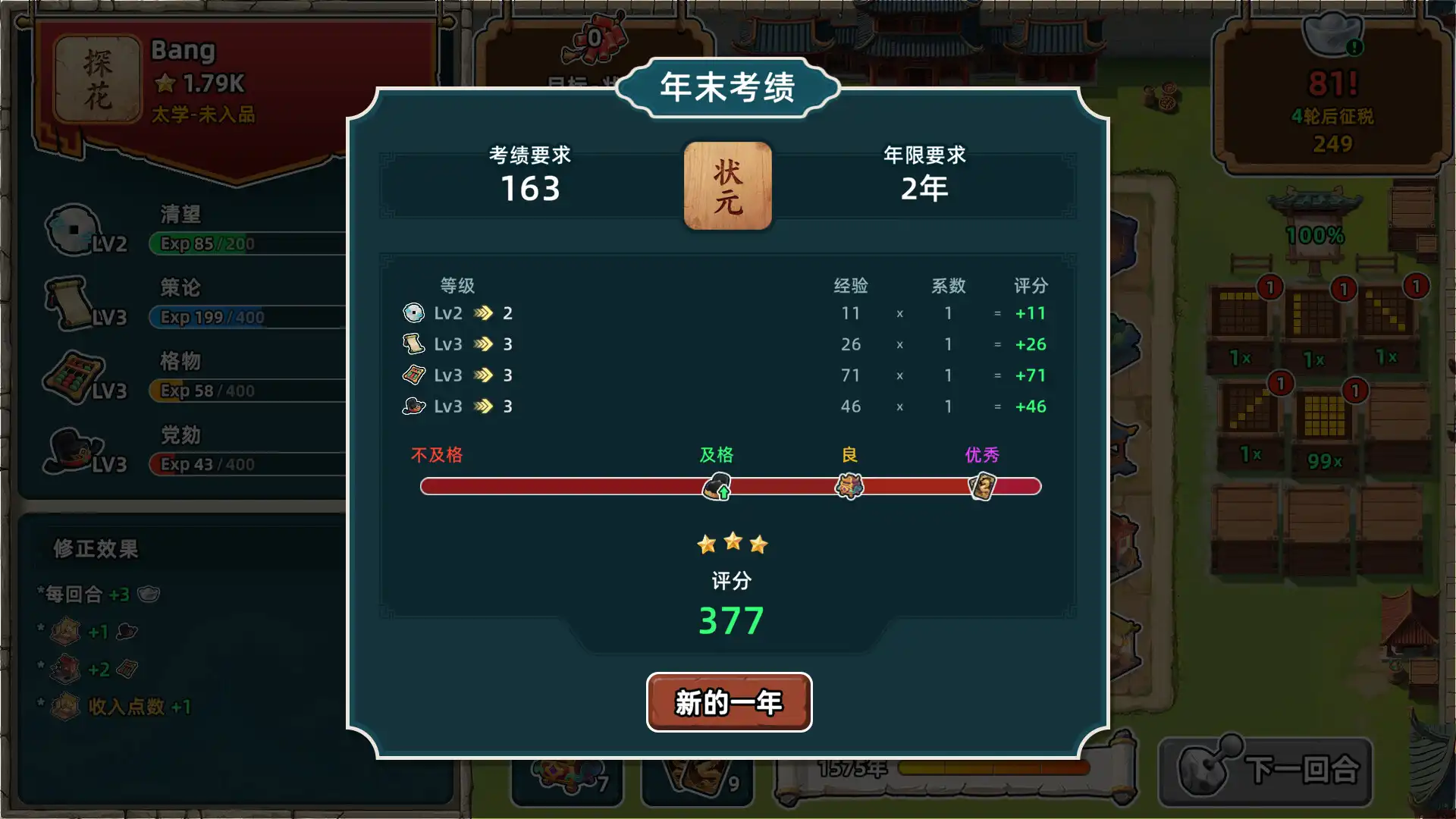 图片[5] [PC]回到明朝升升官/Ming Dynasty: Cards & Court | 游戏截图