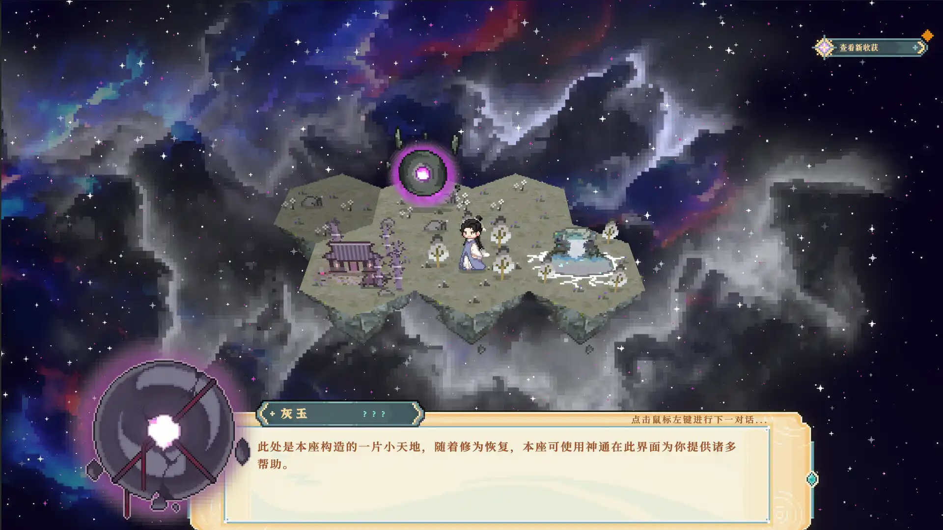 图片[2]-[PC]仙之气/Aura of Immortals
