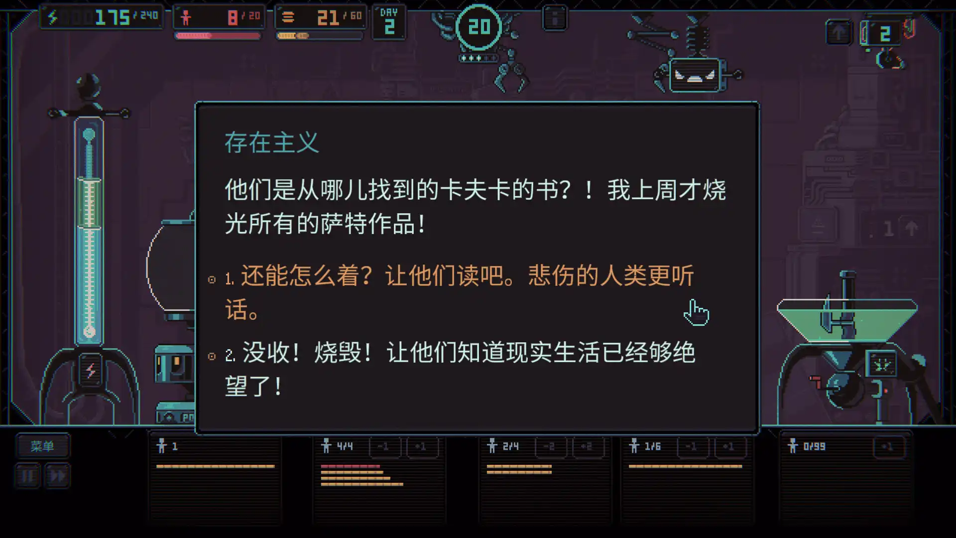 图片[3]-[PC]3k专制/Despotism 3k