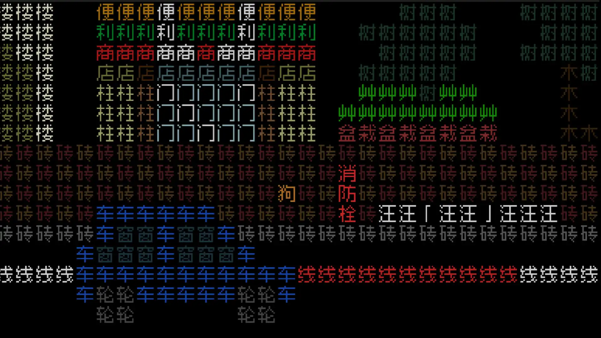 图片[3]-[PC]《文字游戏世界》/Word Game World