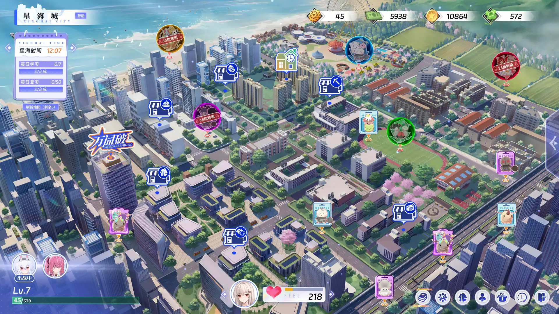 图片[5] [PC]万词破 - 单词女友/WCP Word Girlfriend | 游戏截图