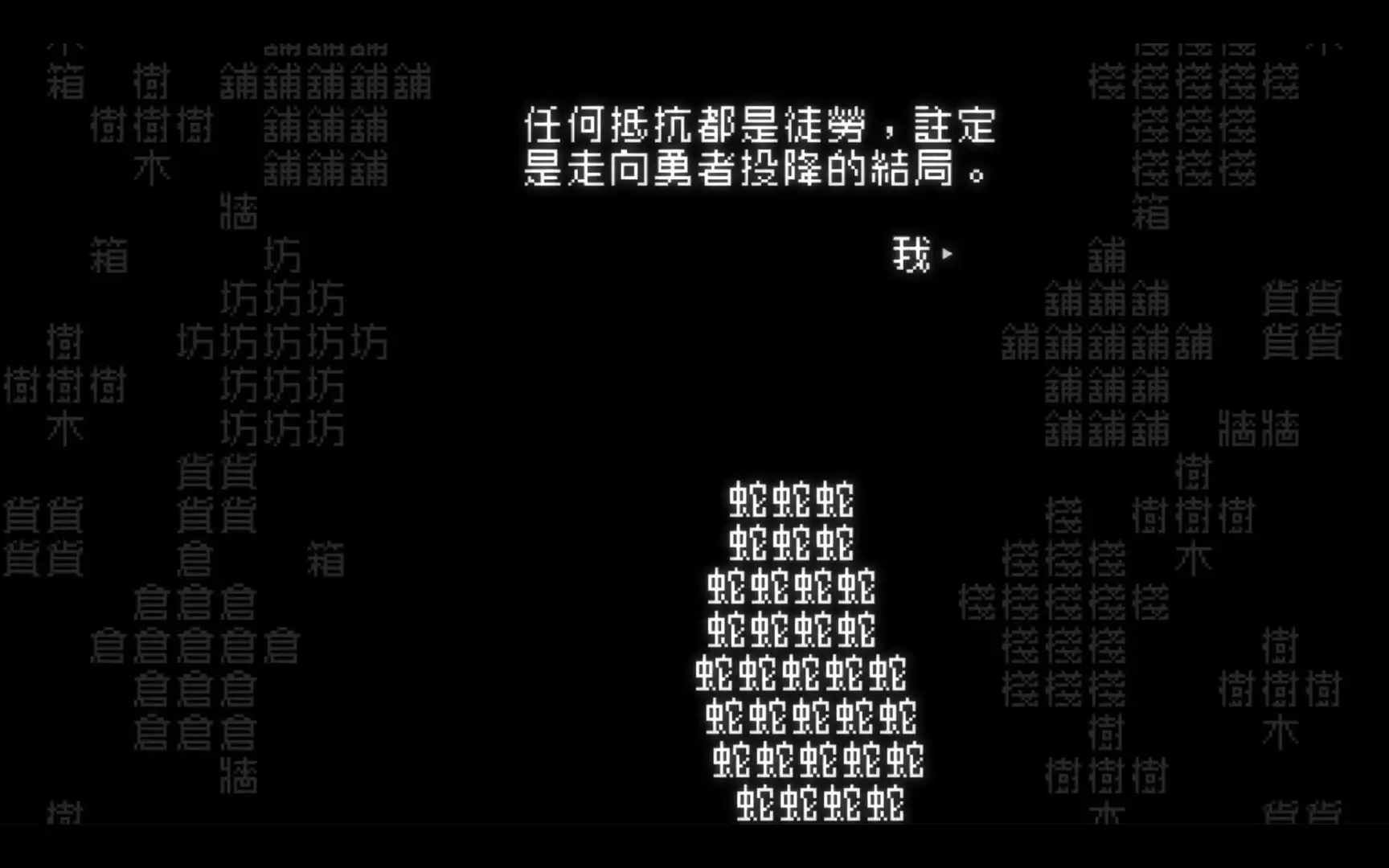 图片[3]-[PC]文字游戏/Word Game