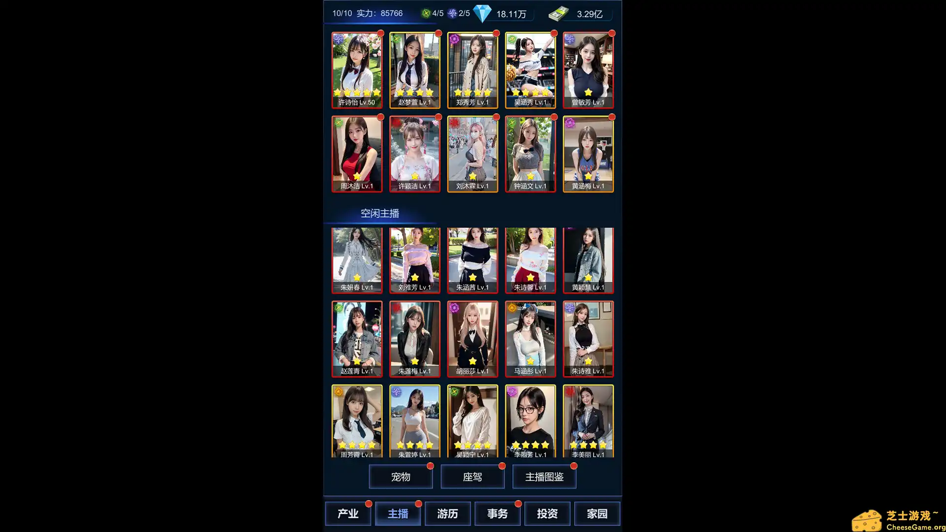 [PC]直播时代/LiveStream Era