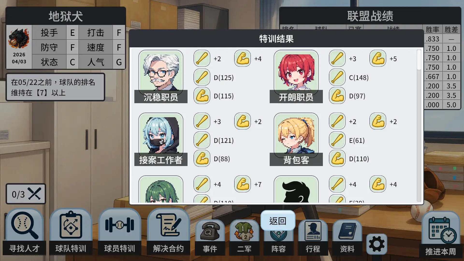 图片[2]-[PC]棒球观测者/Baseball Scouter