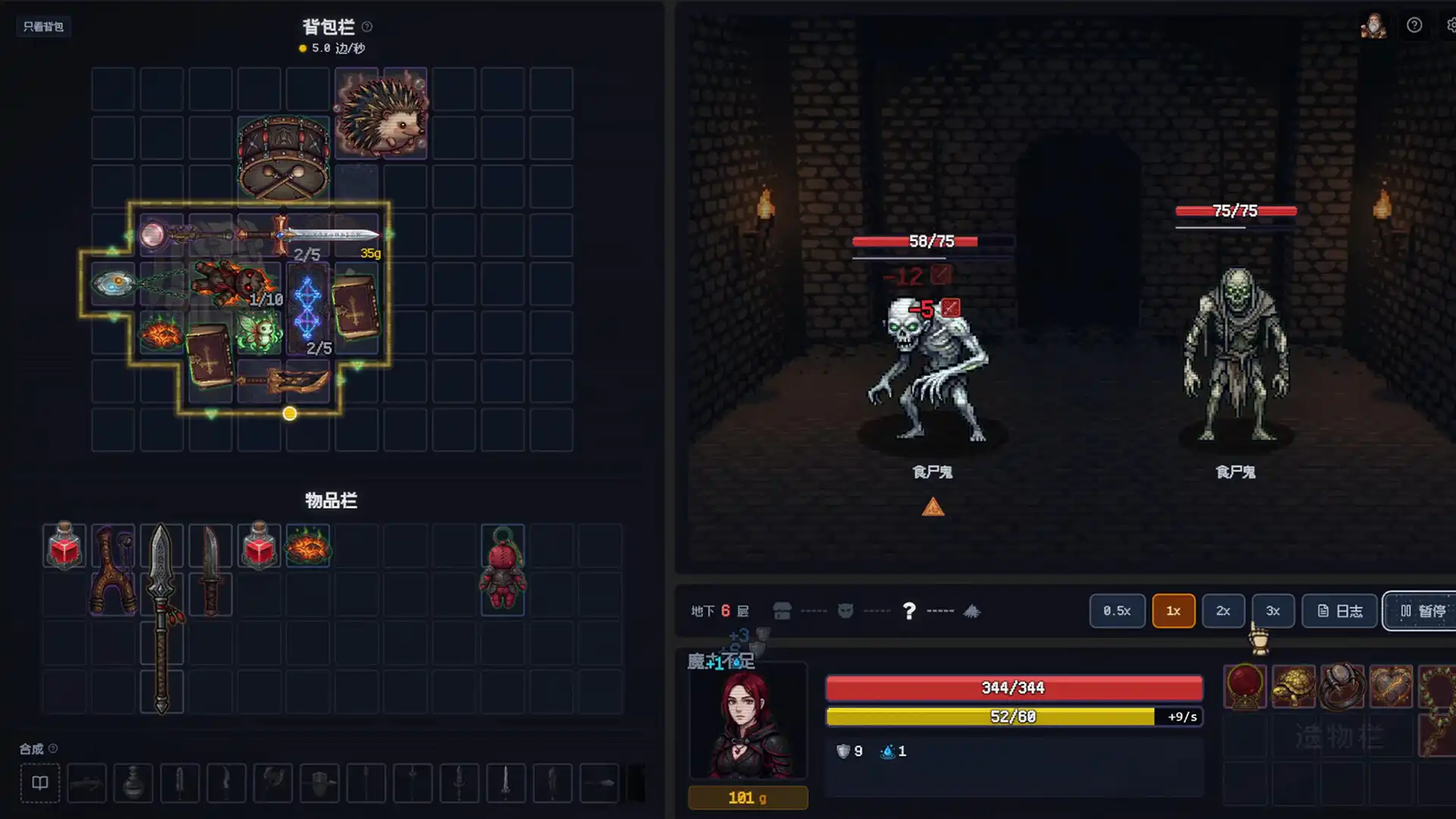 图片[2] [PC]背包地牢/Backpack Dungeon | 游戏截图