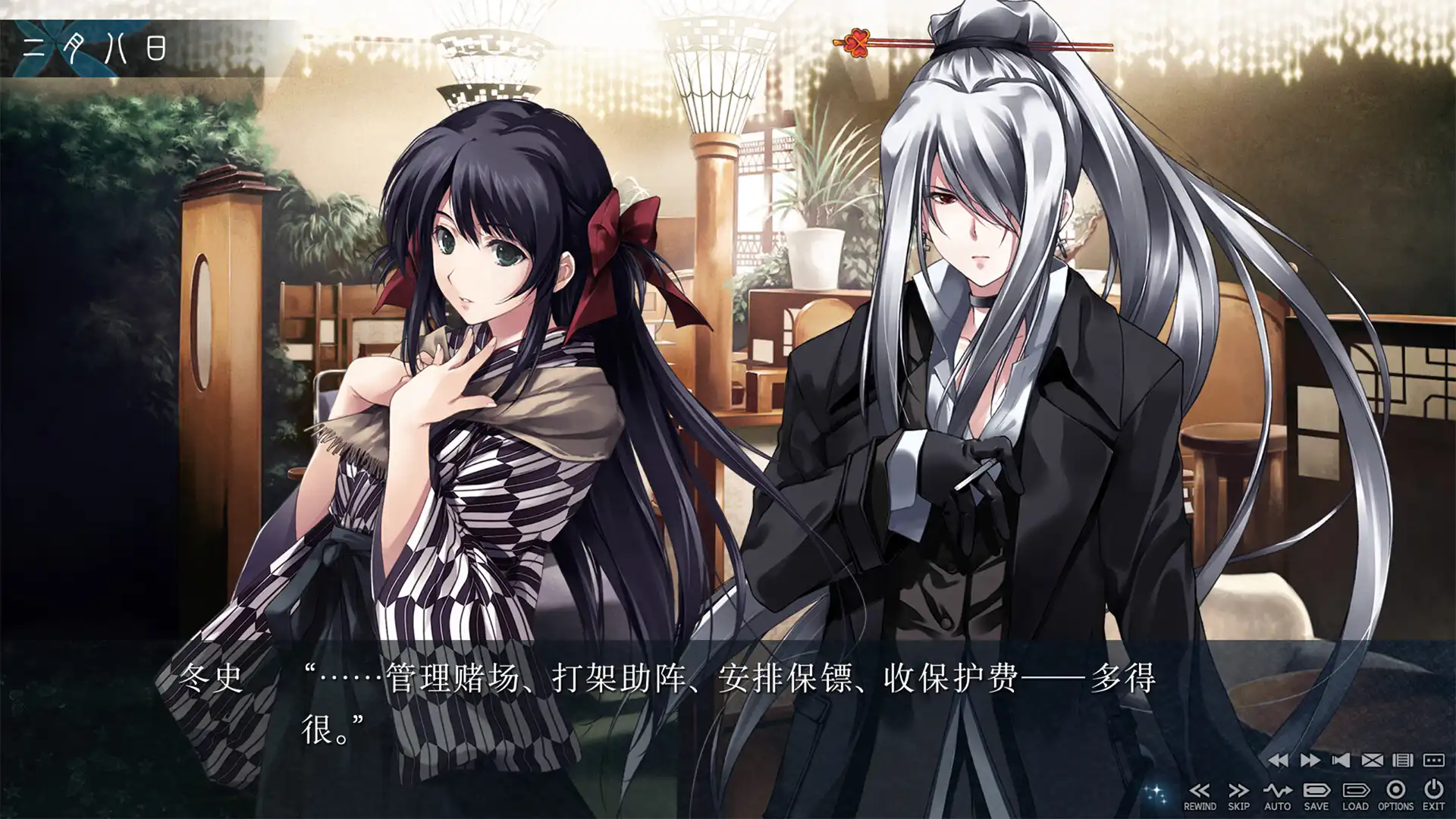图片[3] [PC]恋狱～月狂病～/CARTAGRA | 游戏截图