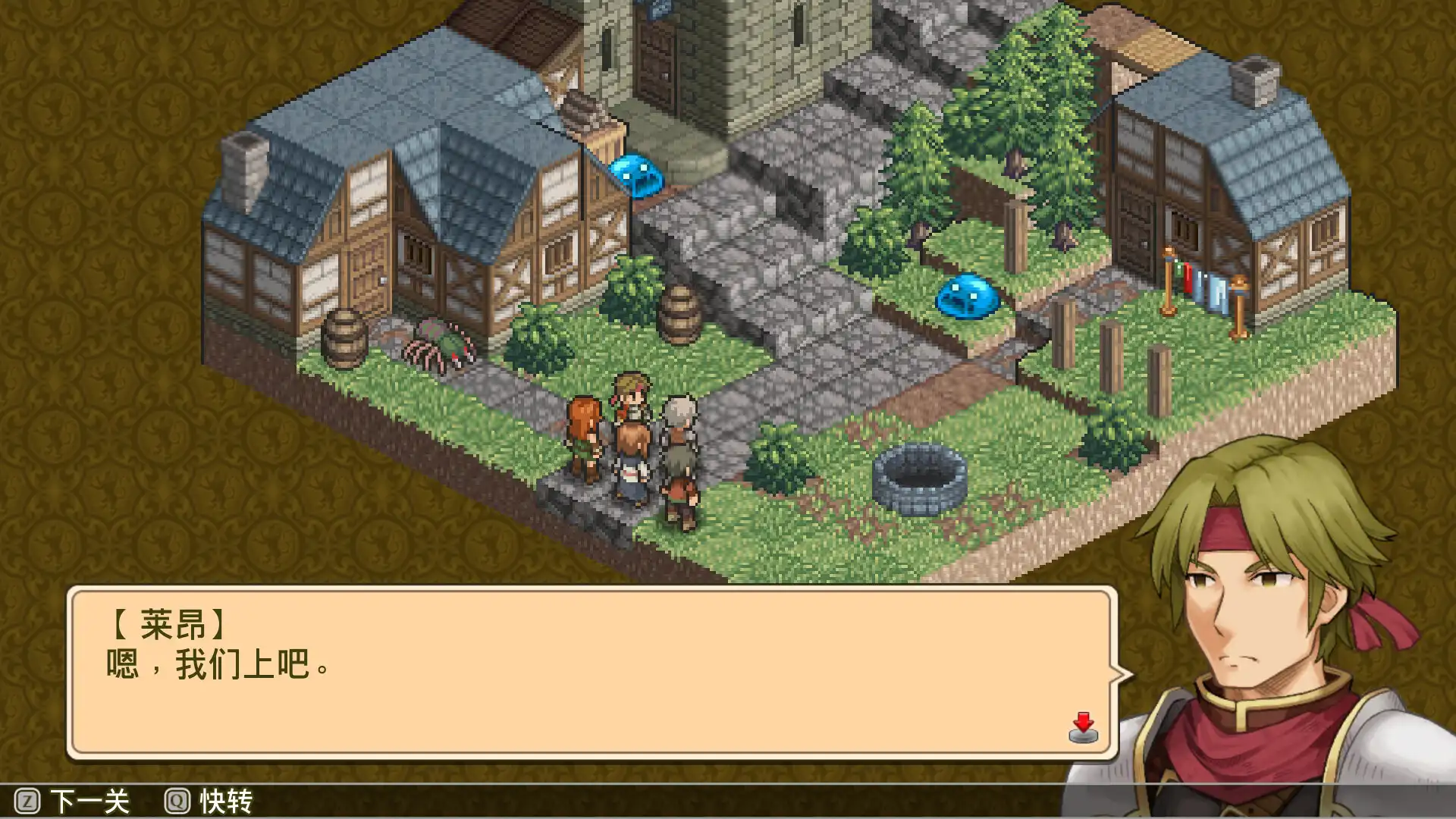[PC]佣兵传说1 白狮序曲/Mercenaries Saga 1 -Will of the White Lions-