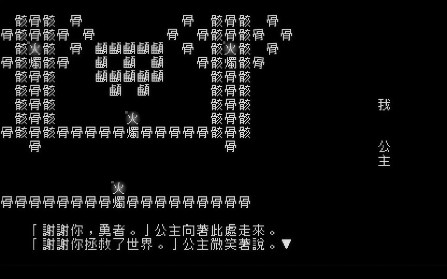 图片[2]-[PC]文字游戏/Word Game