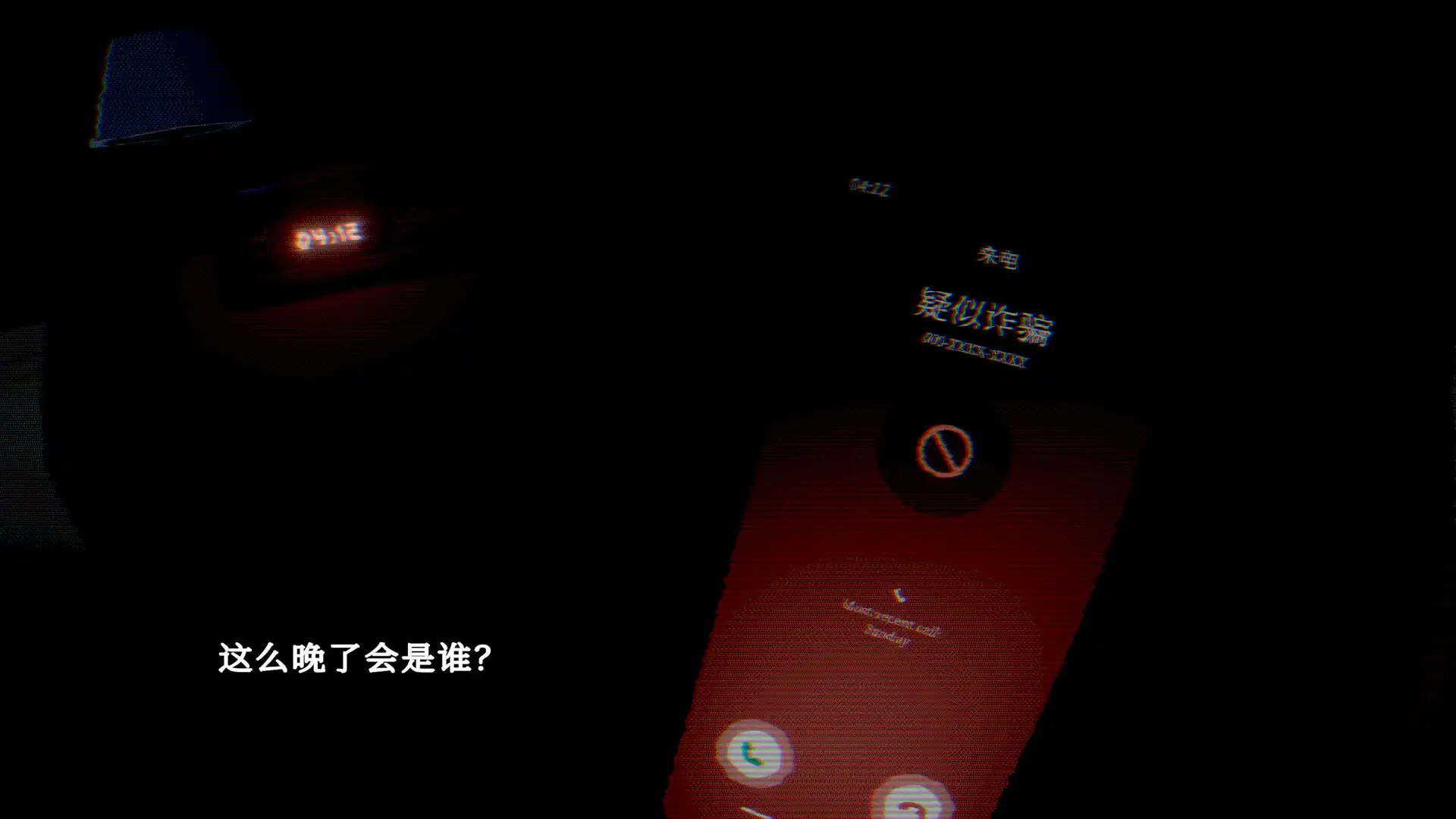 图片[1] [PC]最后的讲述：骚扰电话/The Last Tale Told: Spam                            新游发布 | 游戏截图
