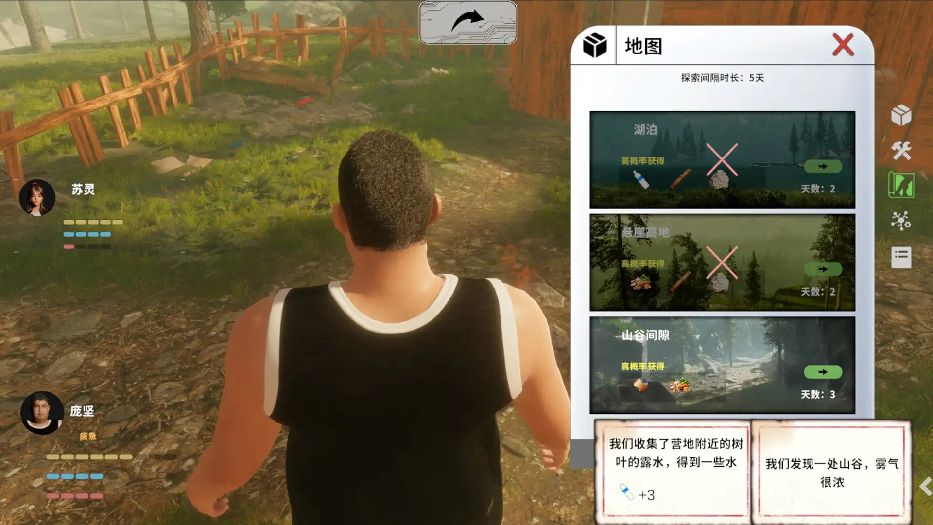 图片[6] [PC]逐末之地：60s/Exploring the Endless Land：60s | 游戏截图