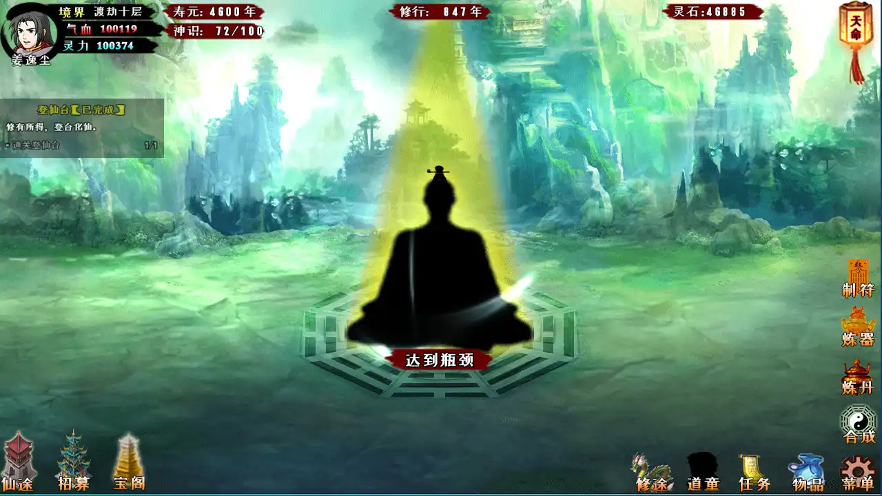 图片[1]-[PC]问道仙途