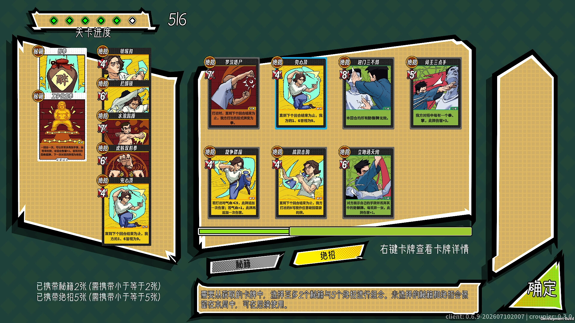 图片[3] [PC]功夫牌/Kungfu Card                            新游发布 | 游戏截图