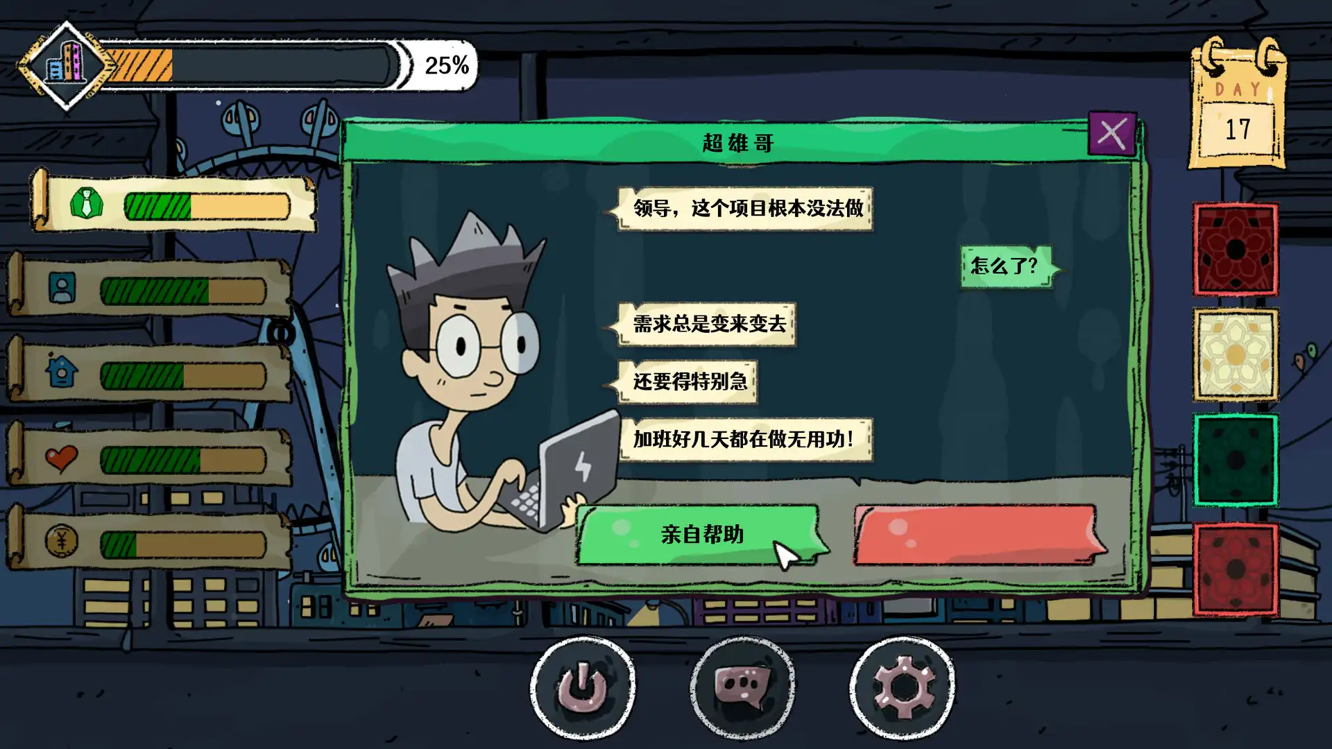 图片[2] [PC]端水大师/Master of Balance | 游戏截图