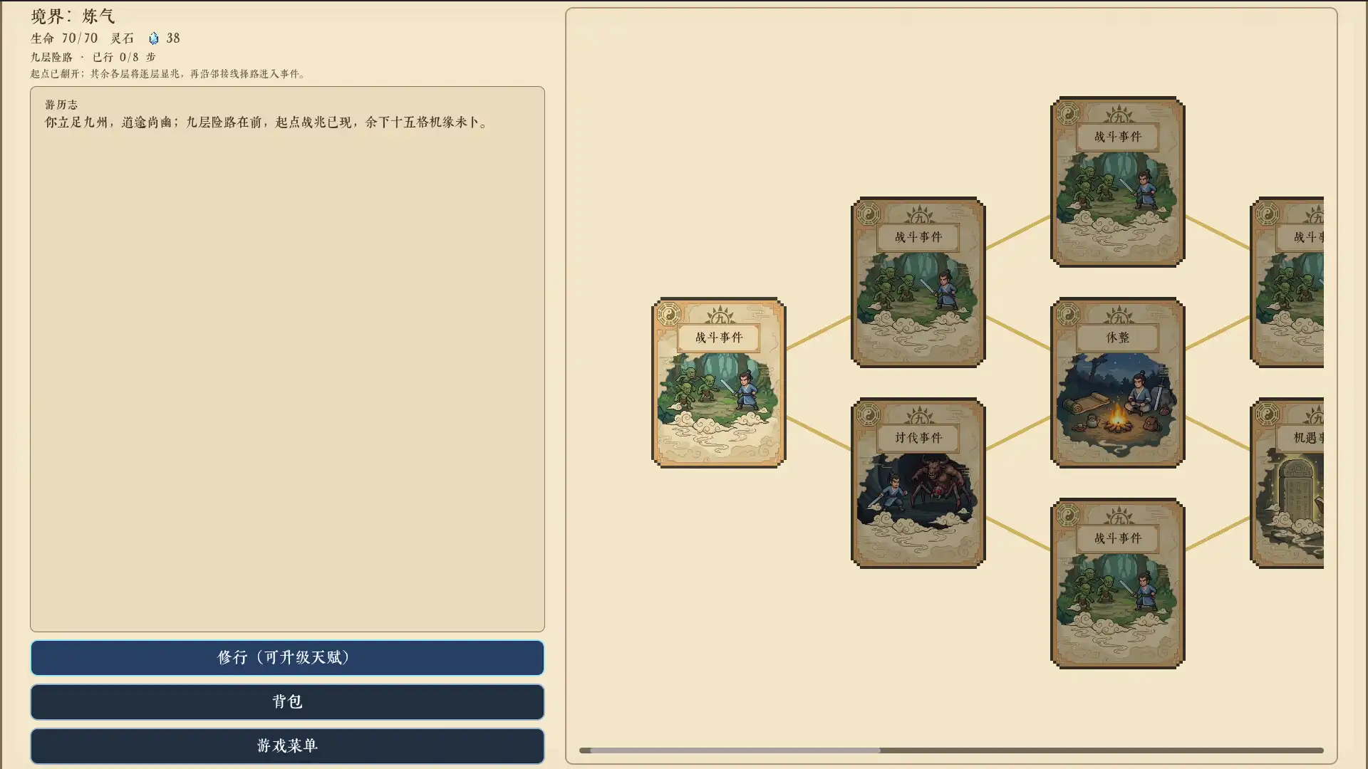 图片[2] [PC]九州仙侠/Chronicles Of Jiuzhou | 游戏截图