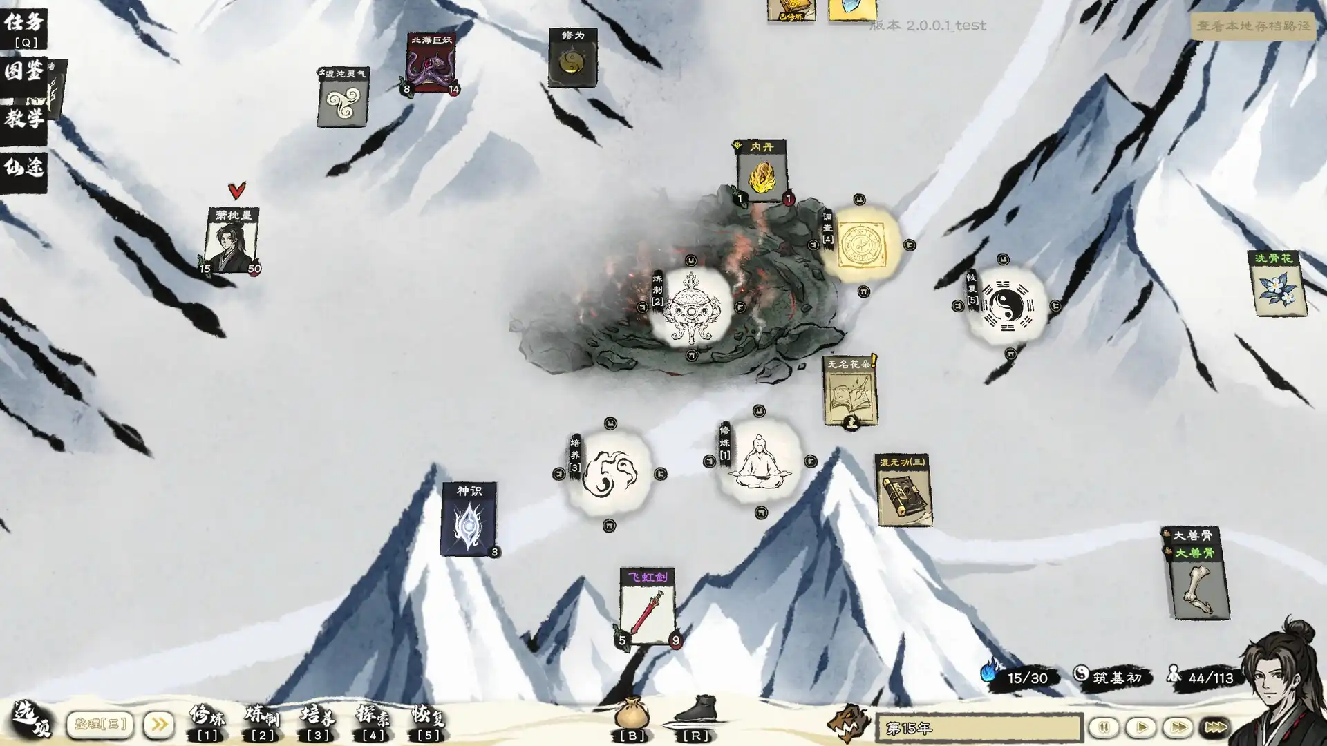 图片[2]-[PC]卡牌修仙传/Card Cultivation