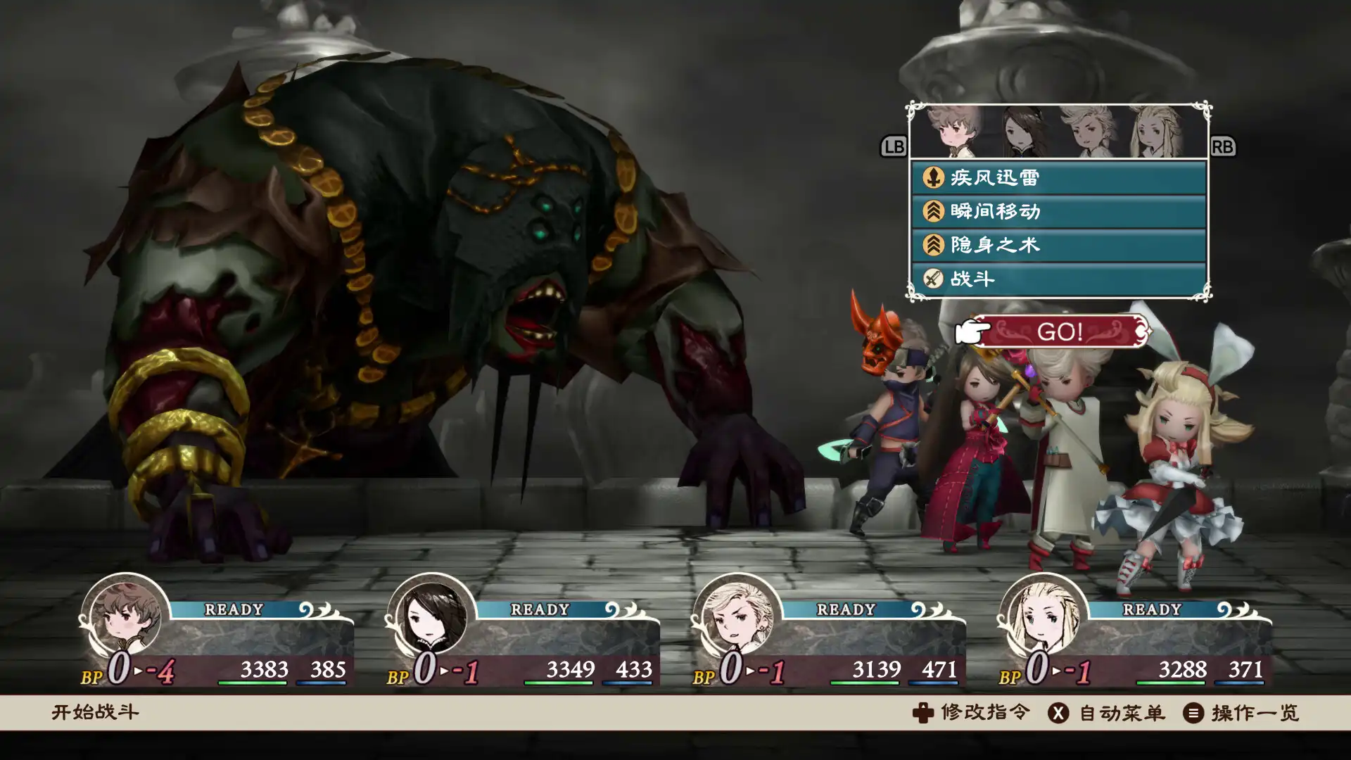 图片[2]-[PC]勇气默示录 高清复刻版-虚拟机版/BRAVELY DEFAULT FLYING FAIRY HD Remaster HYPERVISOR