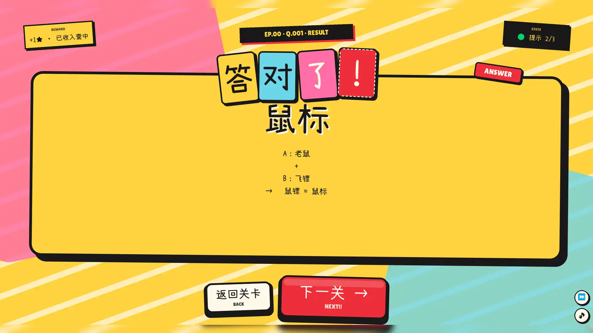 图片[4] [PC]该死的谐音梗/Pun-ishment | 游戏截图