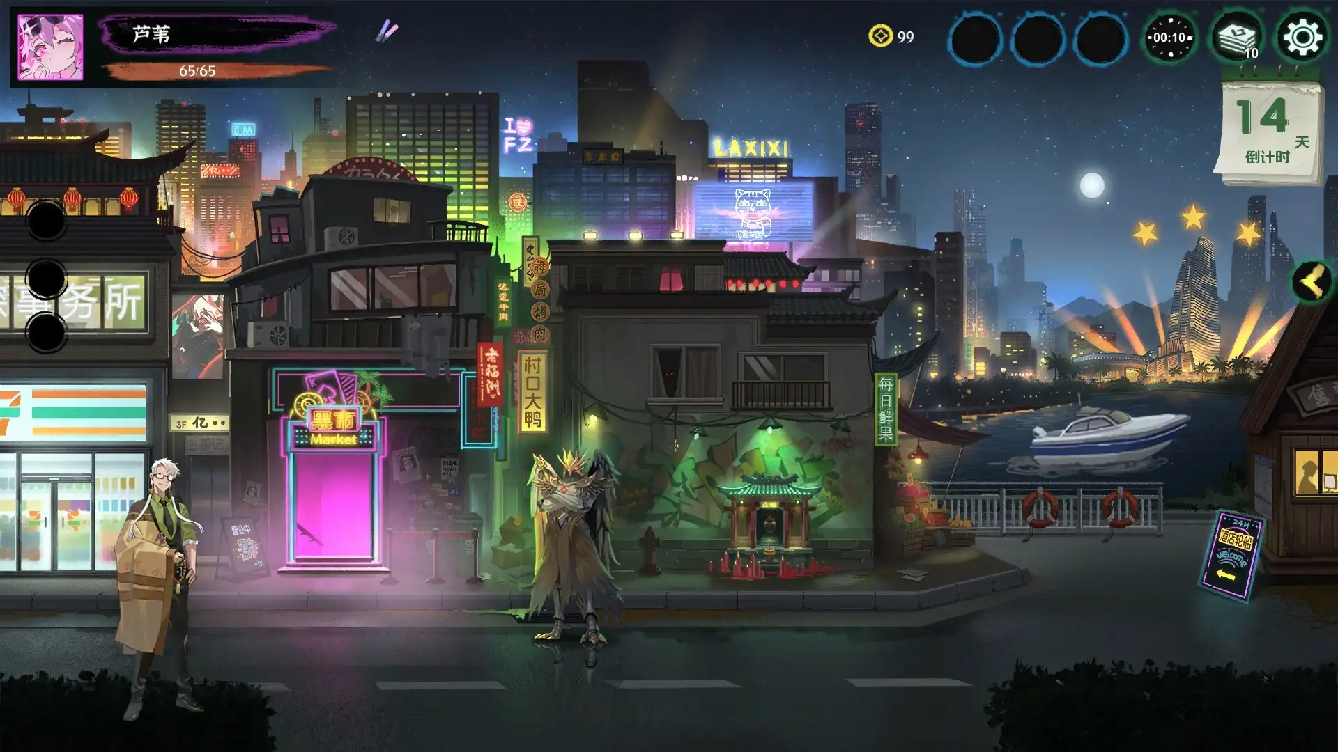 图片[5] [PC]释厄传/Relief | 游戏截图