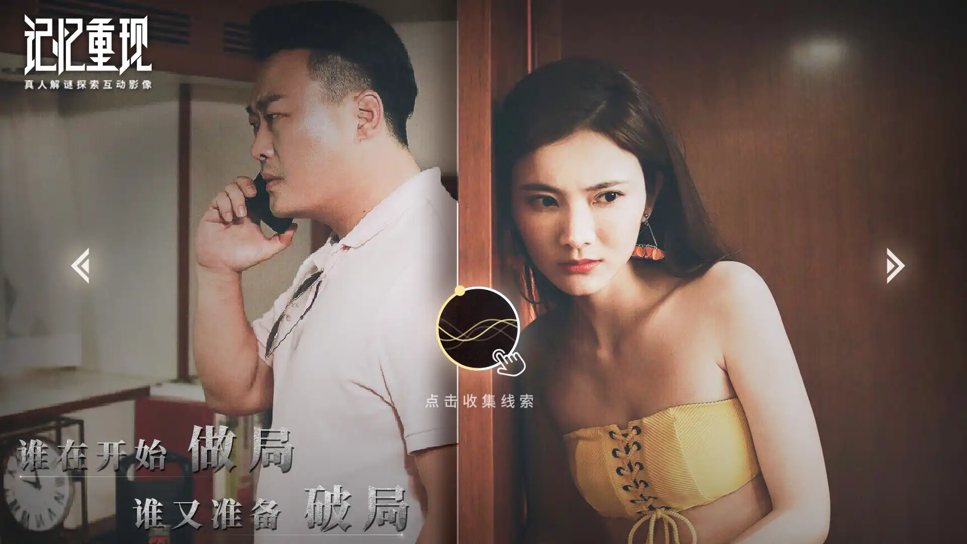 图片[3]-[PC]记忆重现/Rememory