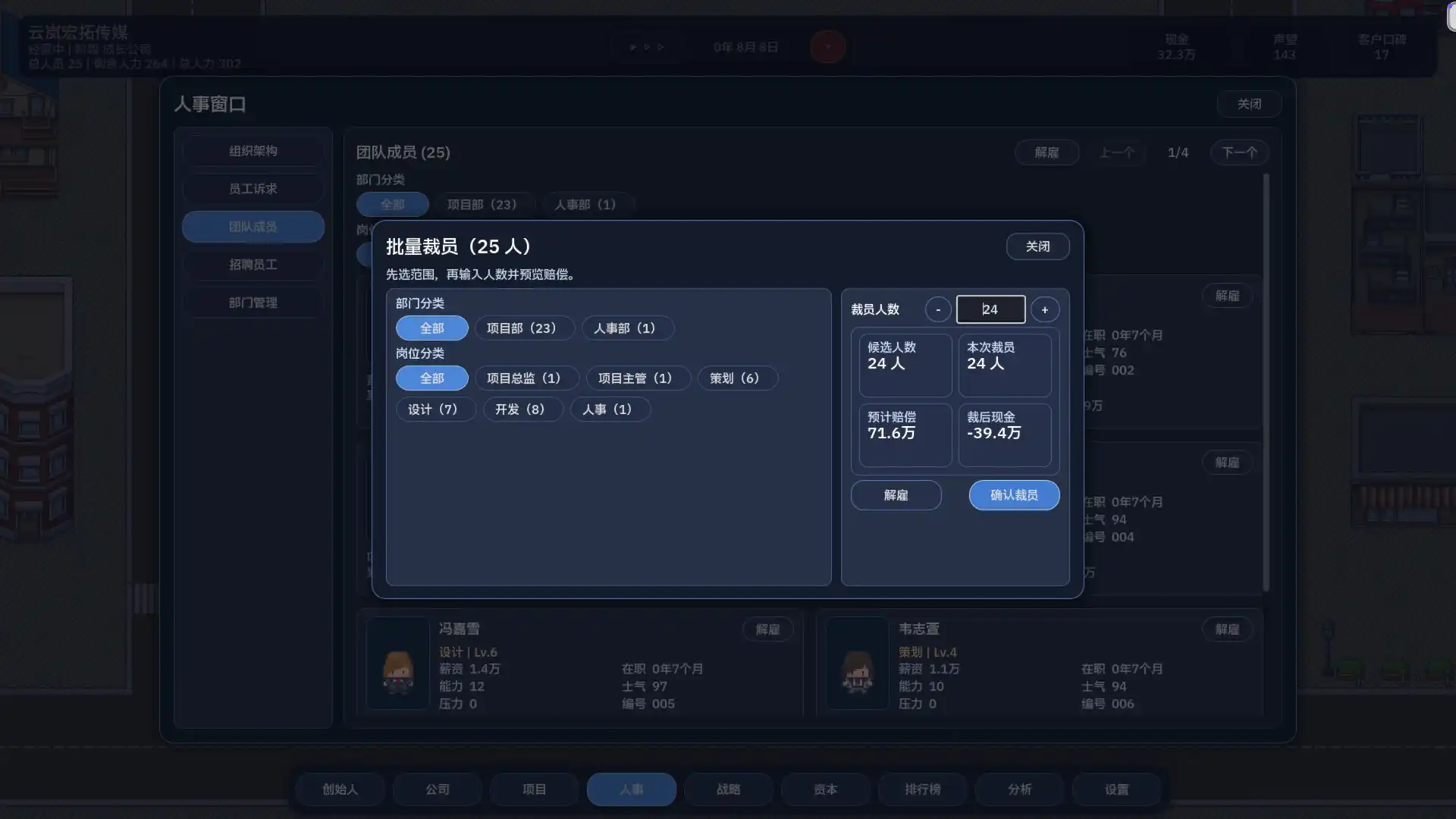 图片[6] [PC]公司崛起/Company Rising | 游戏截图