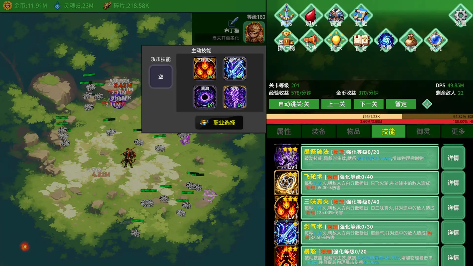 图片[5] [PC]黑圣化:悟空/Black Saint: Goku                            新游发布 | 游戏截图