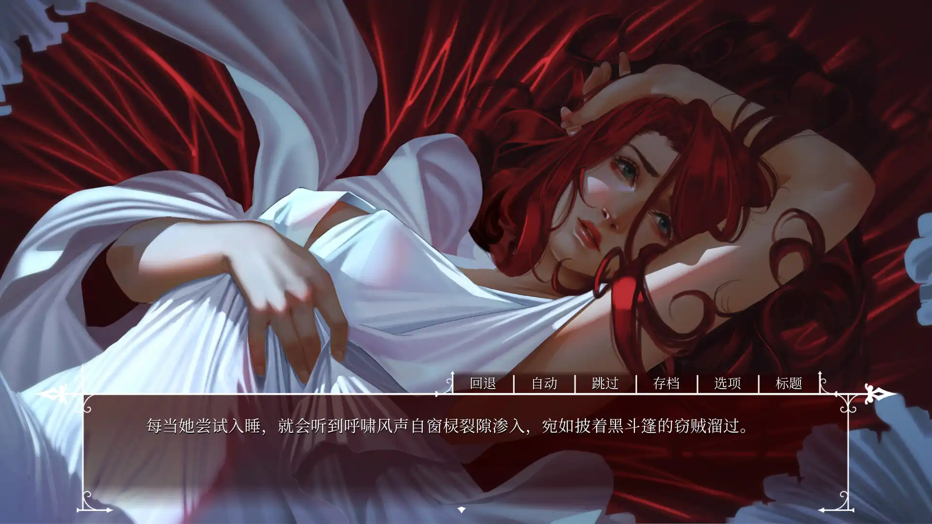 [PC]玫瑰笼/Cage of Roses