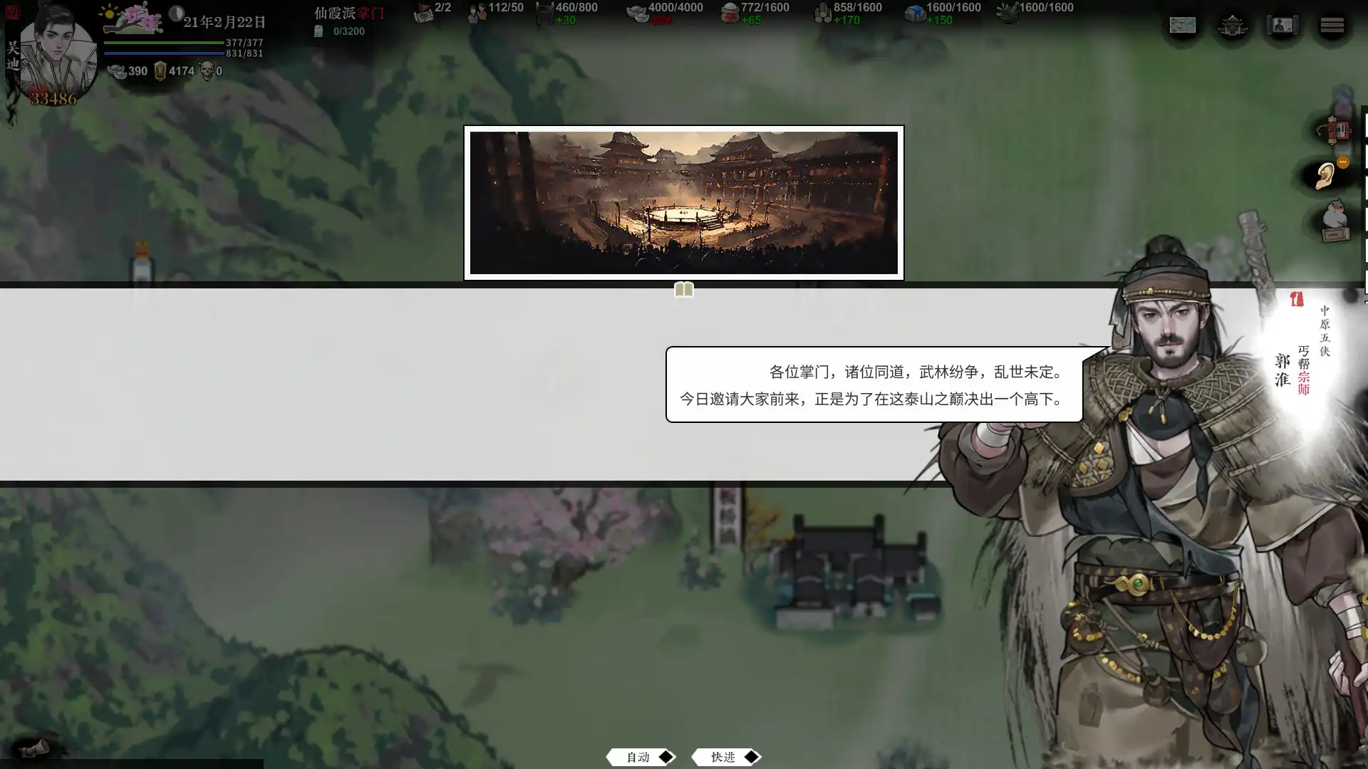 [PC]龙胤立志传/LongYinLiZhiZhuan