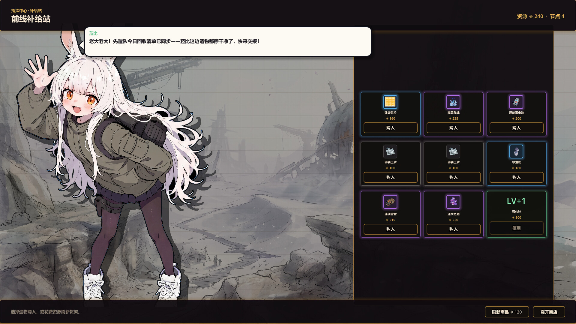 图片[1] [PC]净化战线（异净特遣队）/Purification Front (Task Force Purge) | 游戏截图