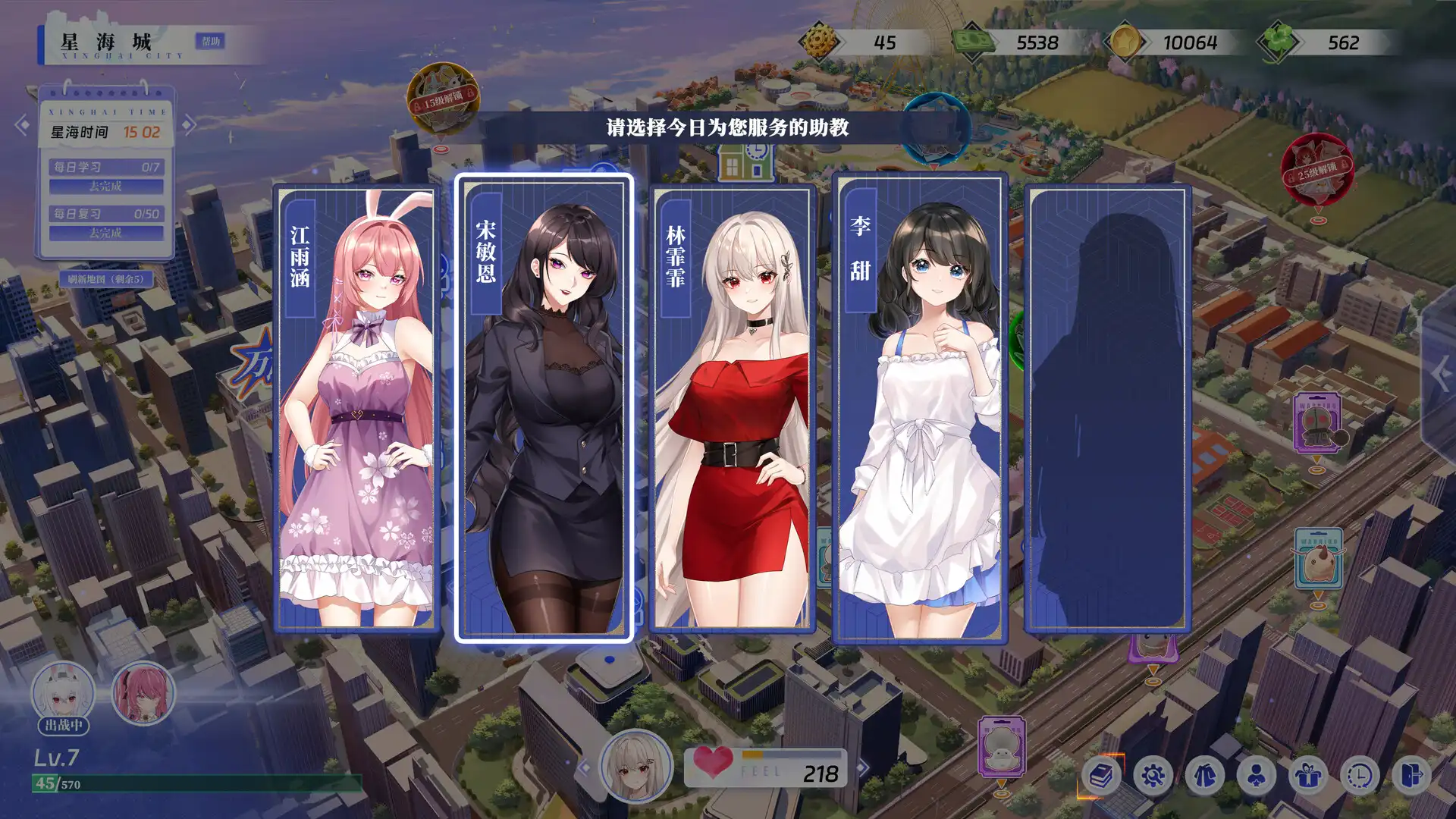 图片[3] [PC]万词破 - 单词女友/WCP Word Girlfriend | 游戏截图