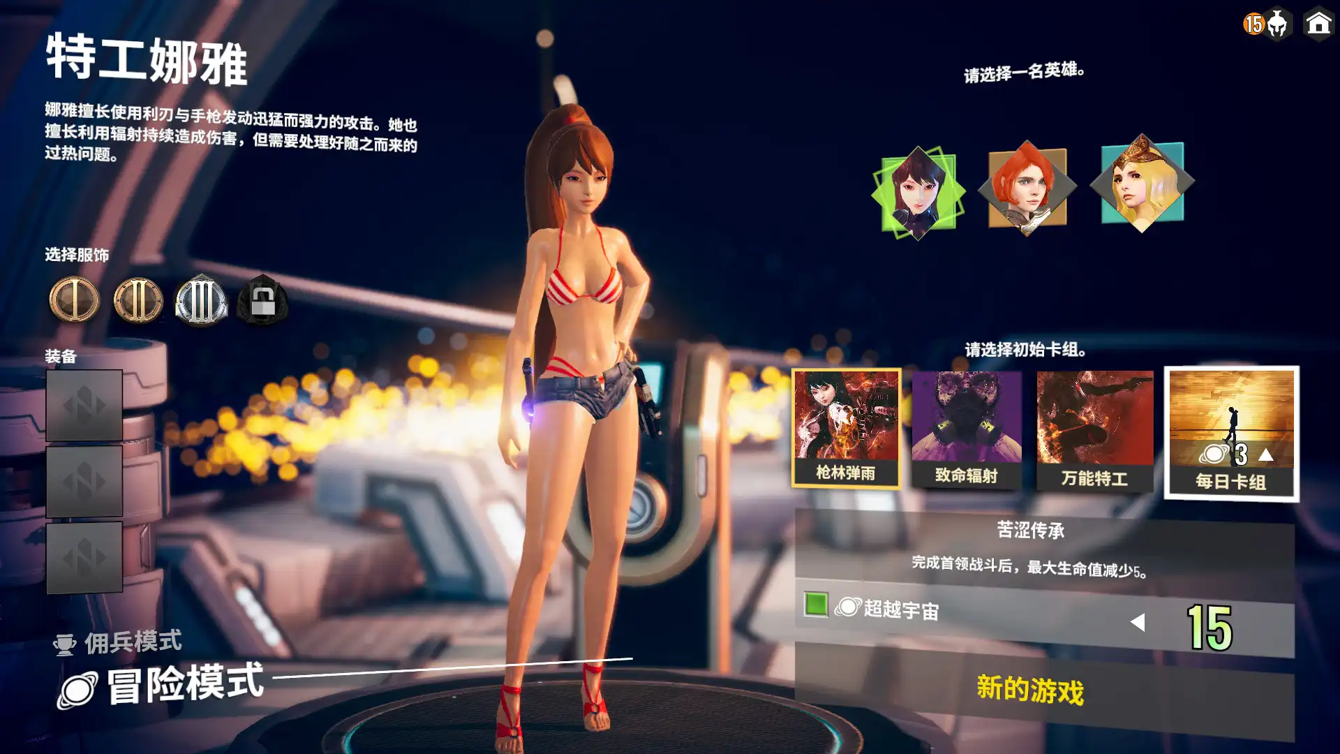 图片[2]-[PC]无尽宇宙:Neoverse
