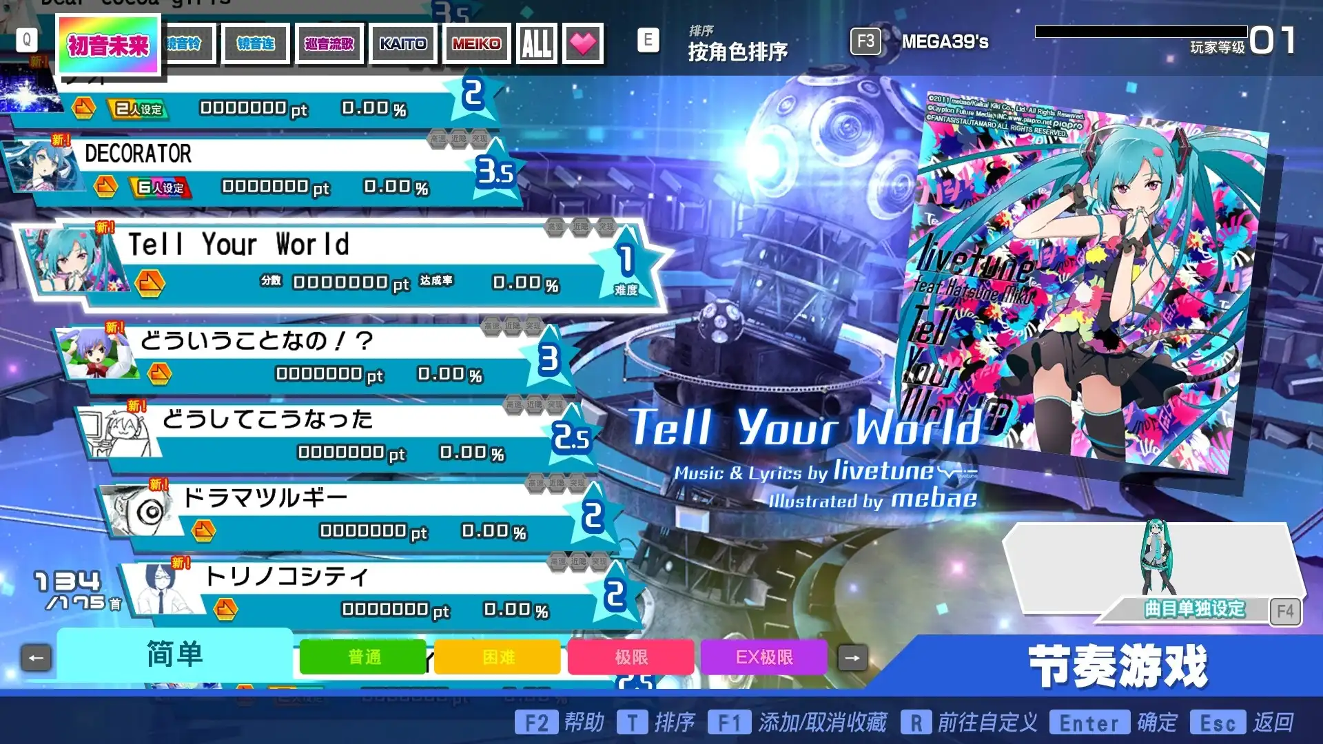 图片[3]-[PC]初音未来 Project DIVA MEGA39’s＋虚拟机版/Hatsune Miku: Project DIVA Mega Mix+ HYPERVISOR