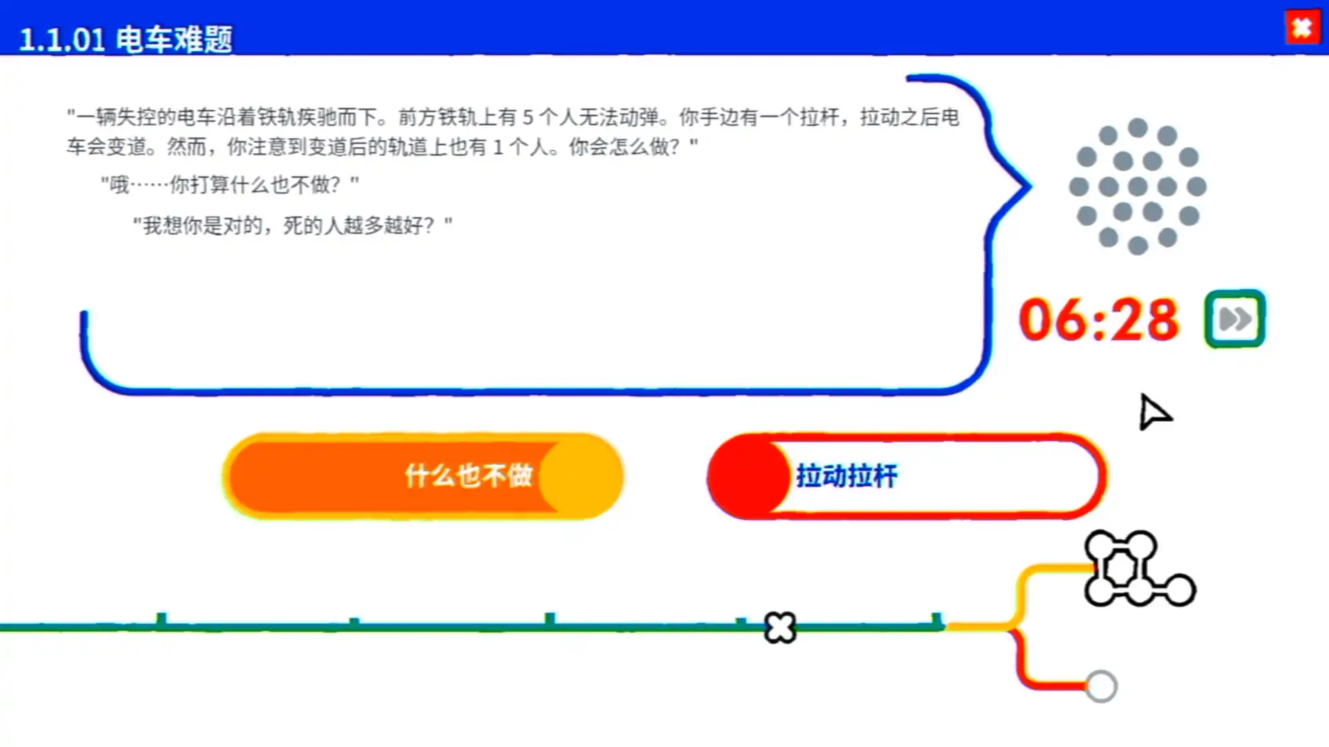 图片[2]-[PC]《电车难题公司》/Trolley Problem, Inc.