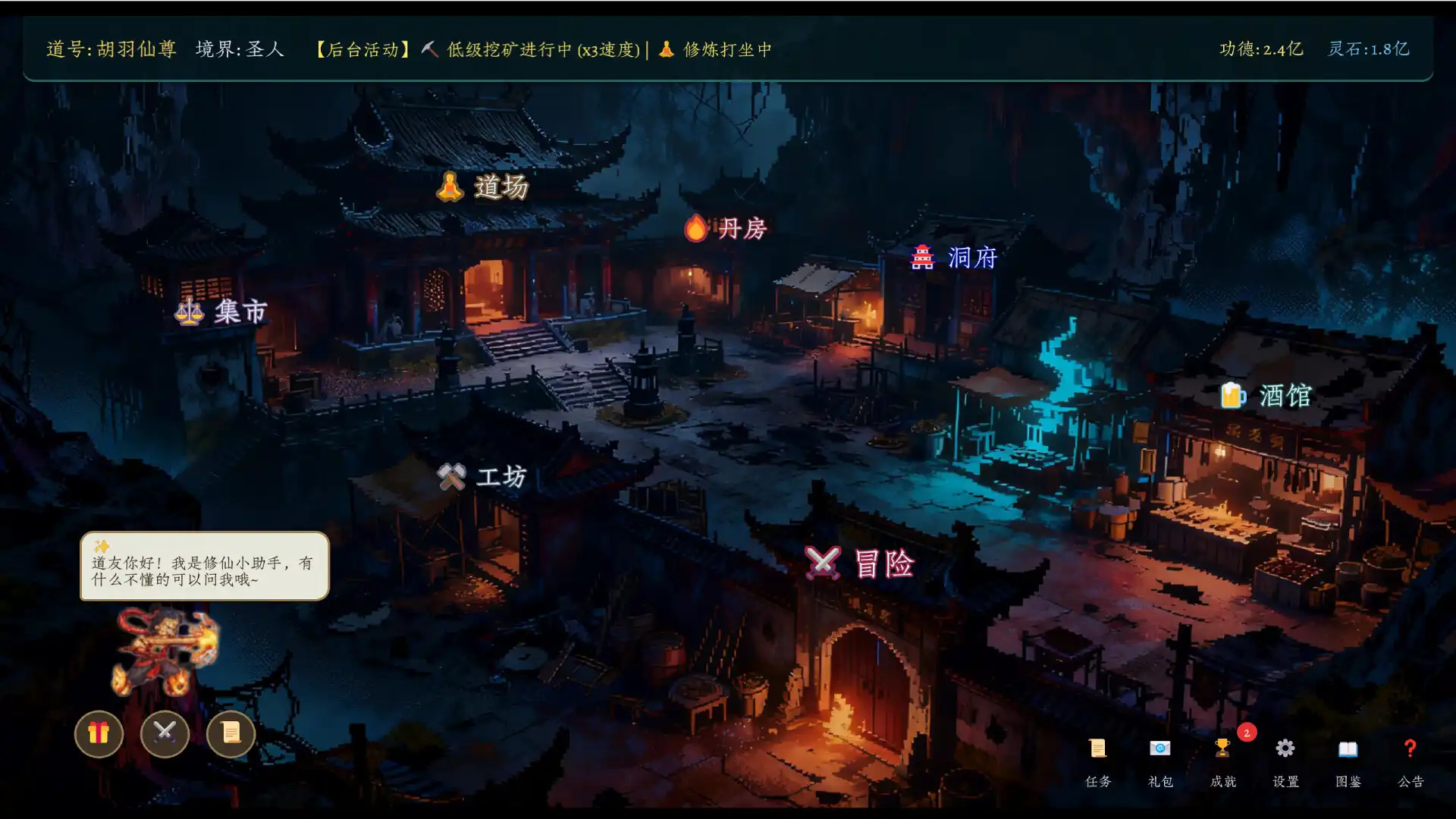 [PC]万界·飞升成圣/Myriad Realms: Ascend to Sage