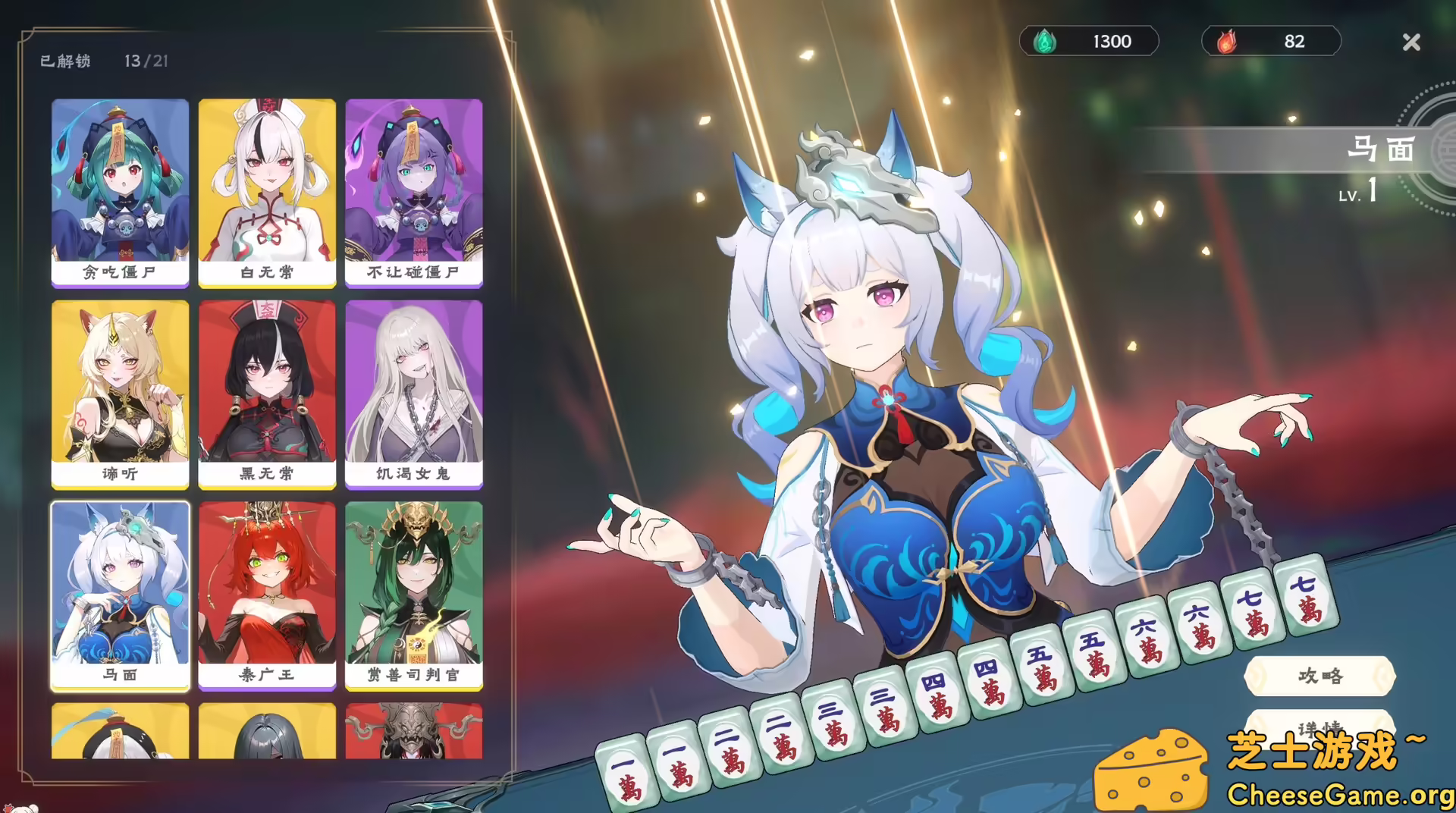 图片[5] [PC]我在地府打麻将/Demonic Mahjong | 学习版单机游戏免费下载