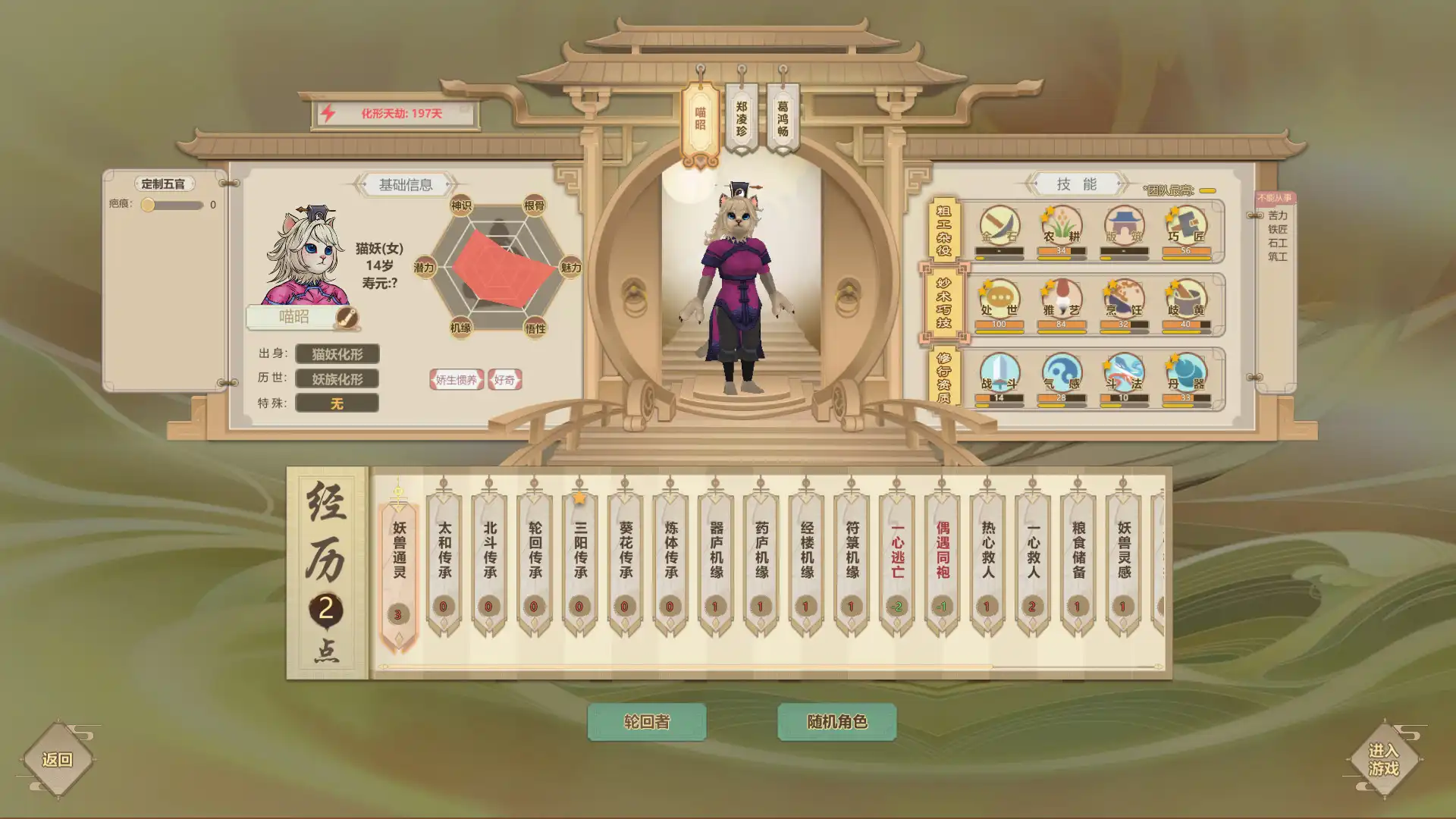 图片[2]-[PC]了不起的修仙模拟器/Amazing Cultivation Simulator