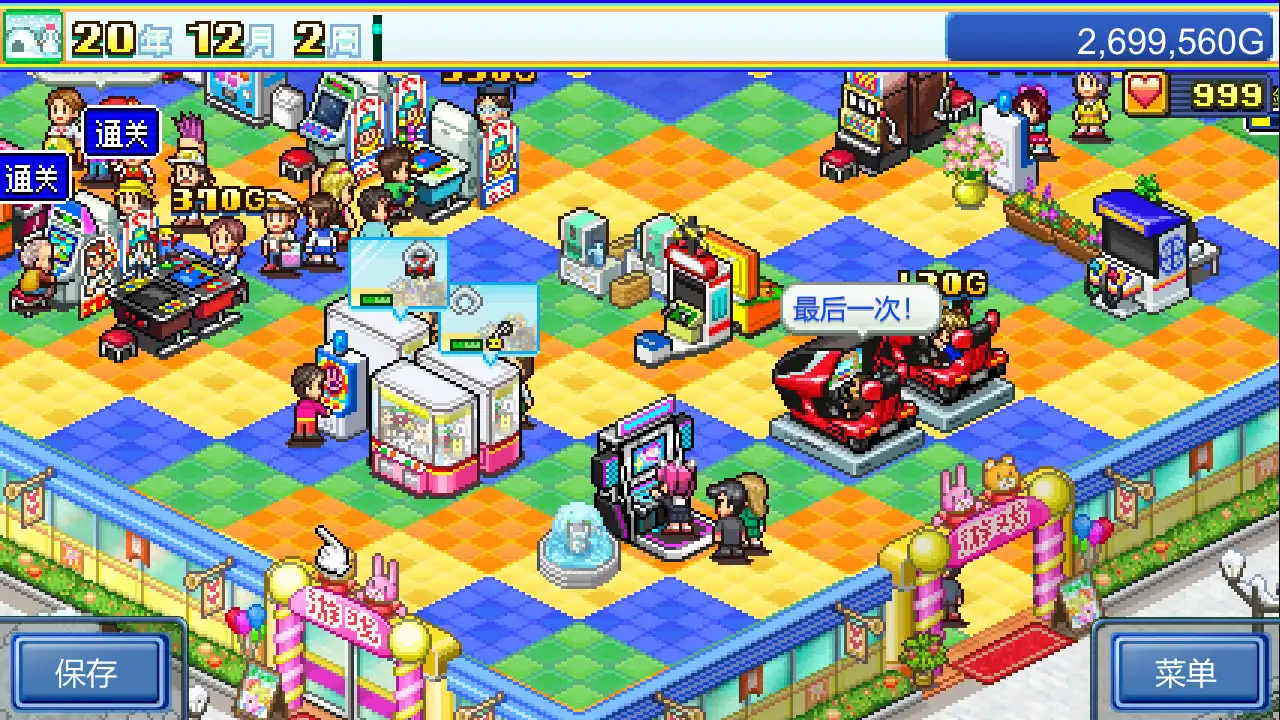 [PC]游戏厅物语/Pocket Arcade Story