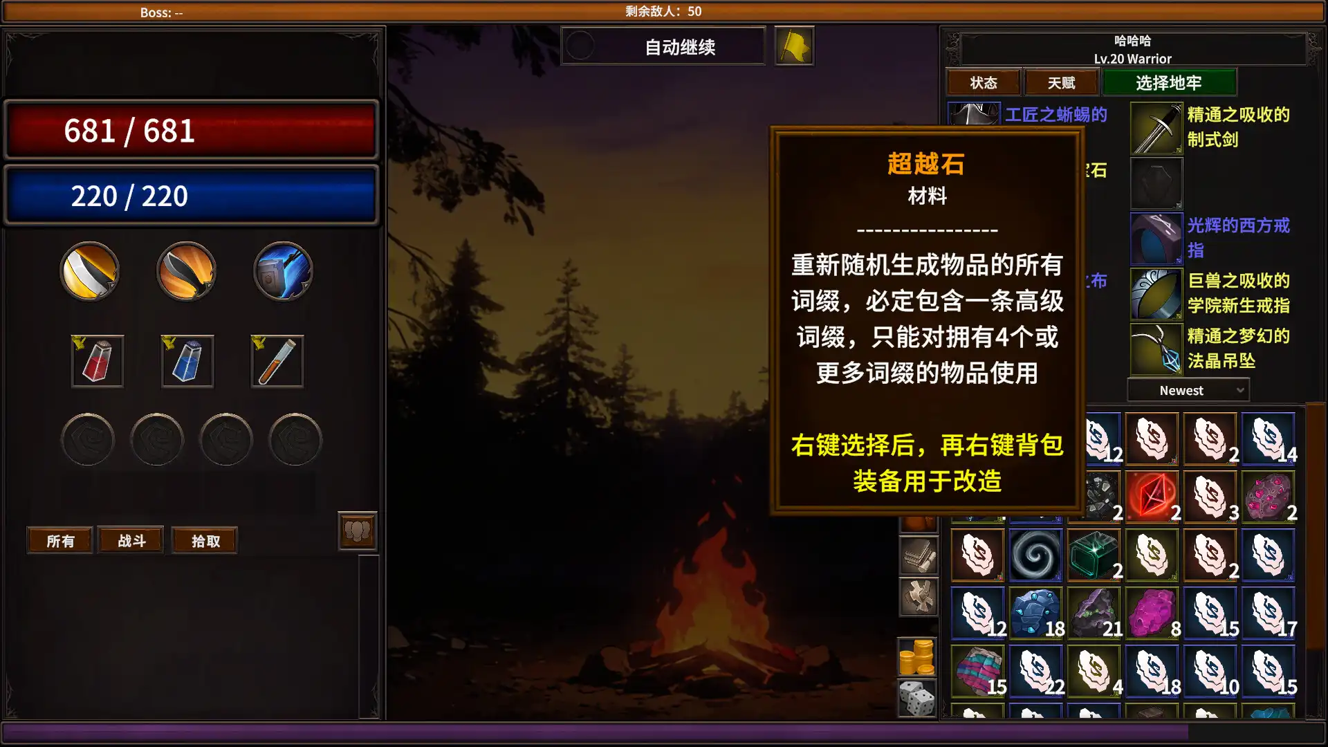 图片[4] [PC]放置地牢-AutoDungeon/Auto Dungeon:Idle Adventure | 游戏截图