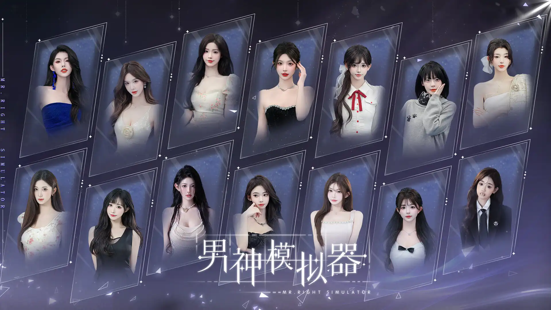 [PC]男神模拟器/Mr Right Simulator