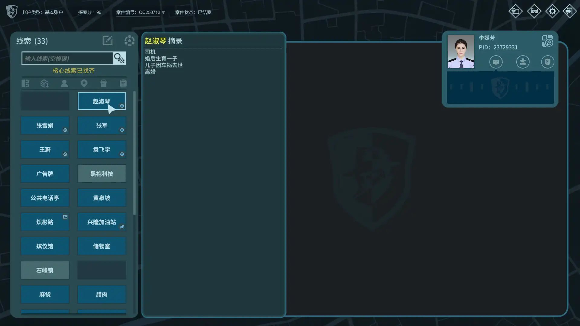 图片[4]-[PC]真探3/CaseCracker3
